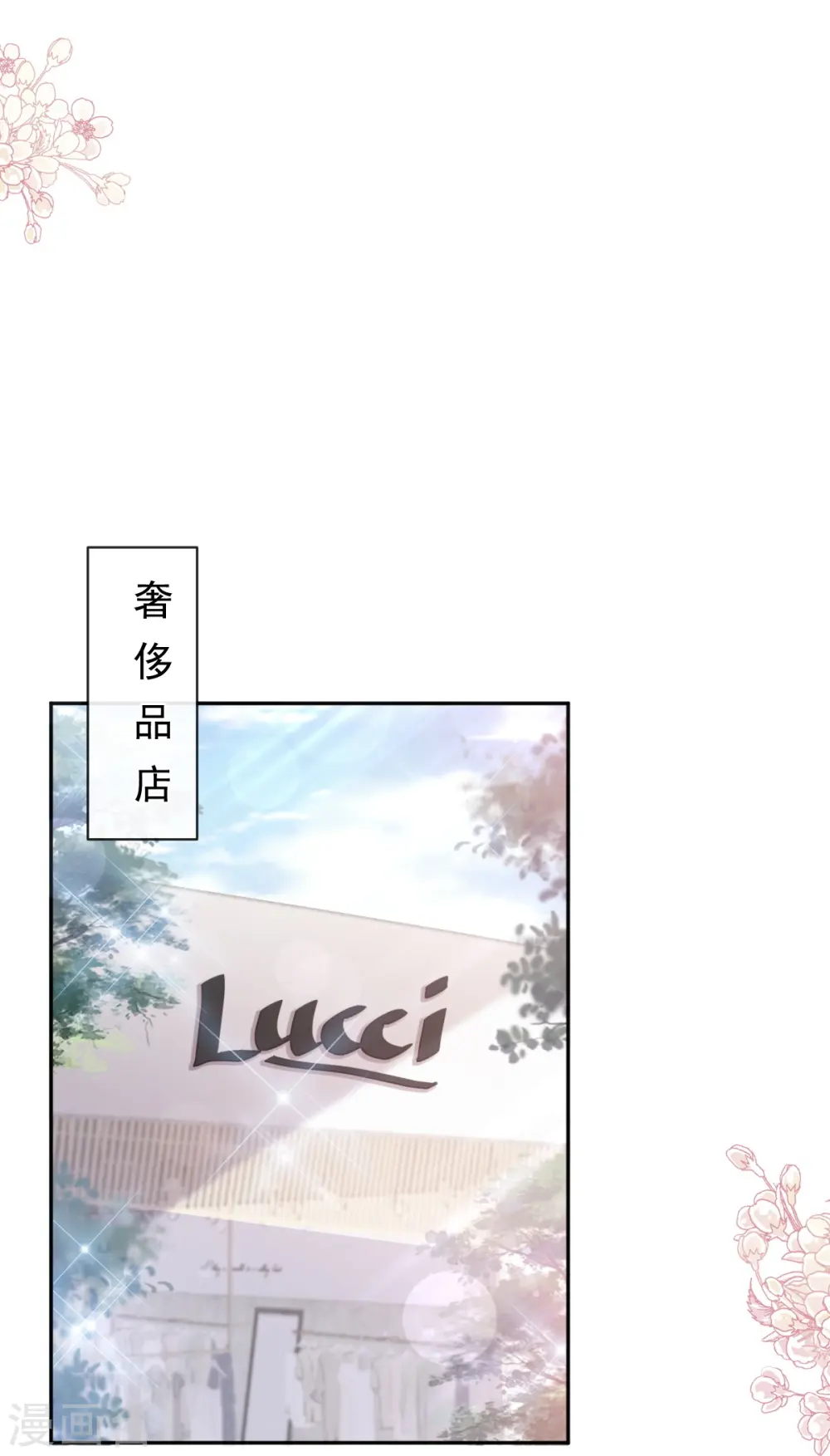 第298话 我儿子出轨了？！ 第14页