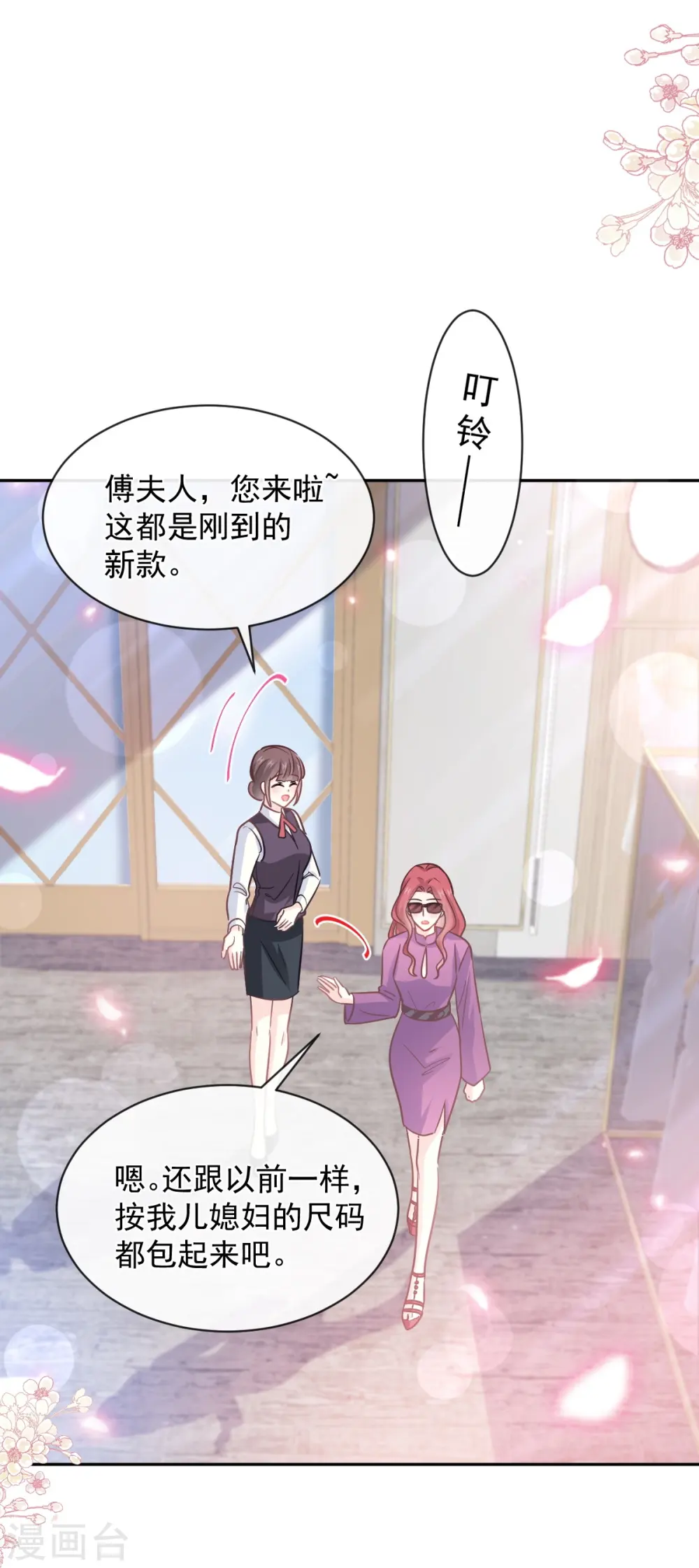 第298话 我儿子出轨了？！ 第17页