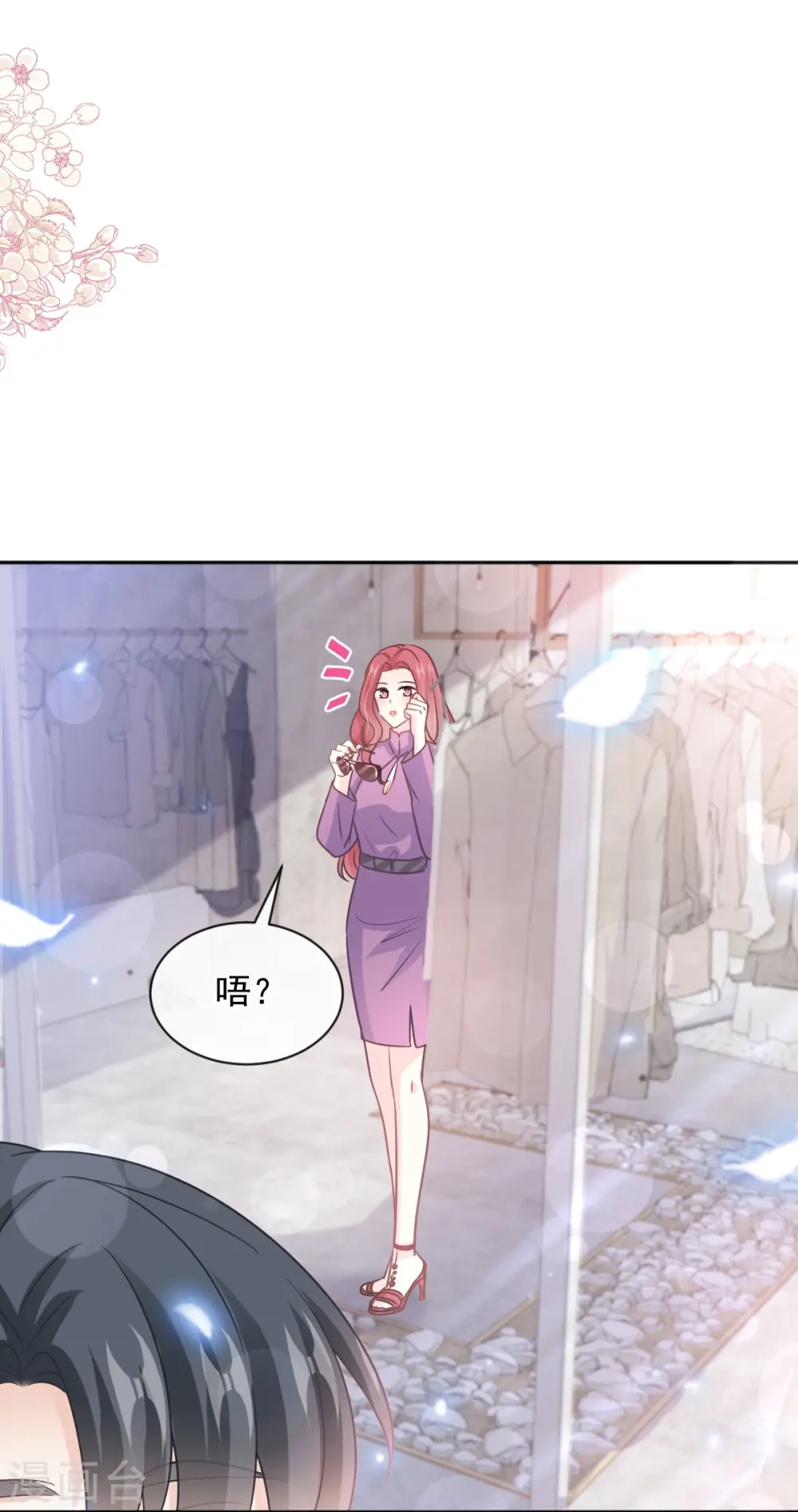 第298话 我儿子出轨了？！ 第19页