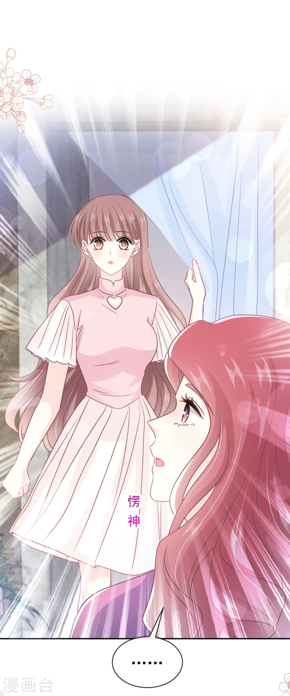 第298话 我儿子出轨了？！ 第26页