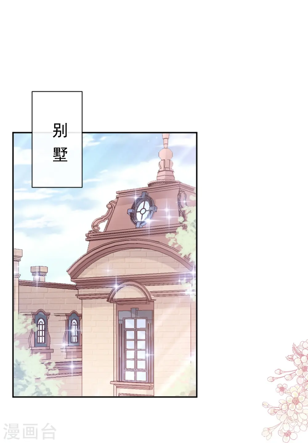 第298话 我儿子出轨了？！ 第28页