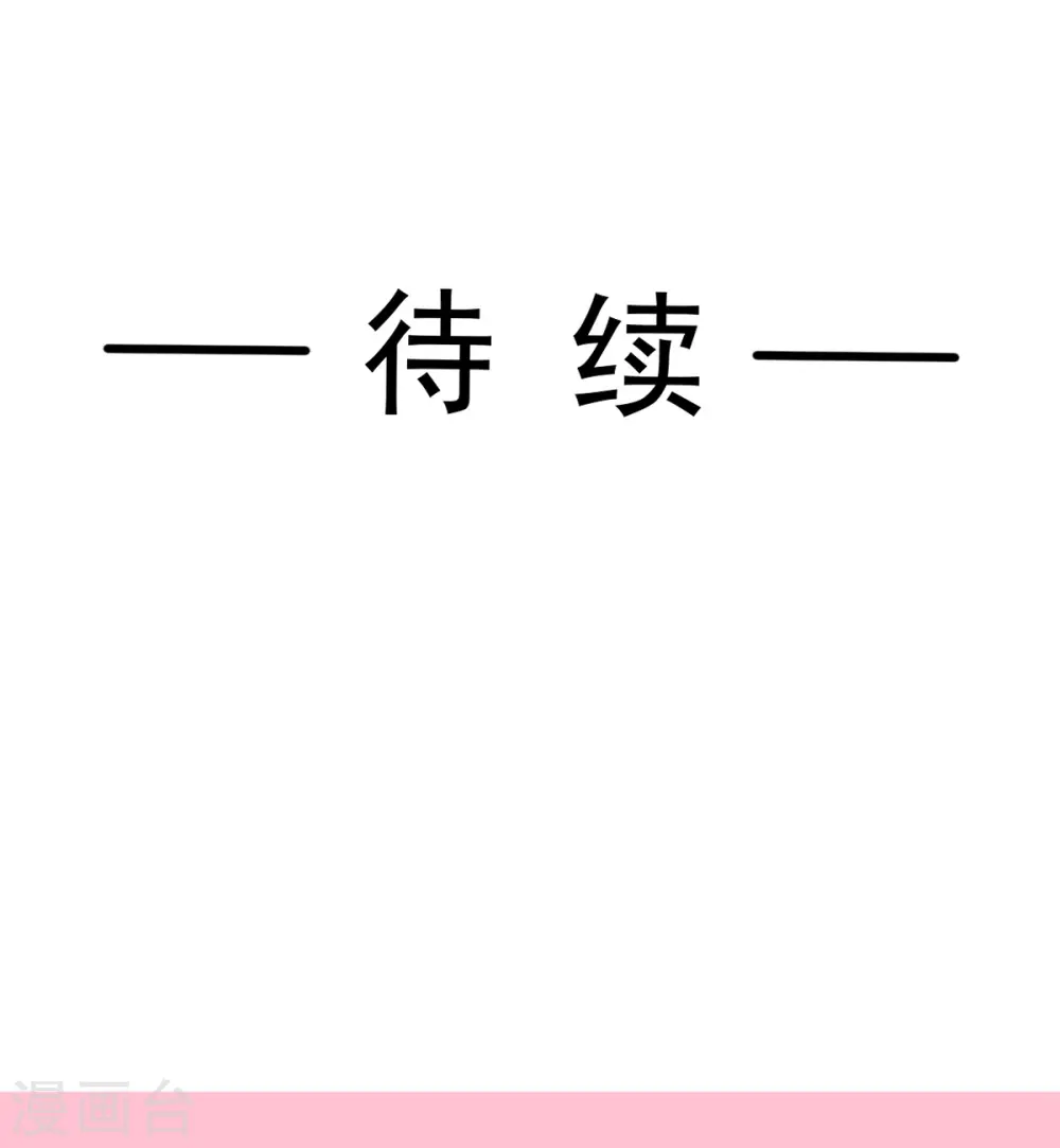 第298话 我儿子出轨了？！ 第35页