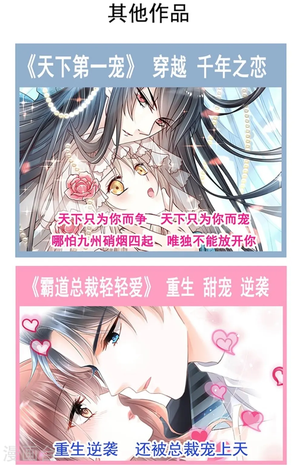 第298话 我儿子出轨了？！ 第39页