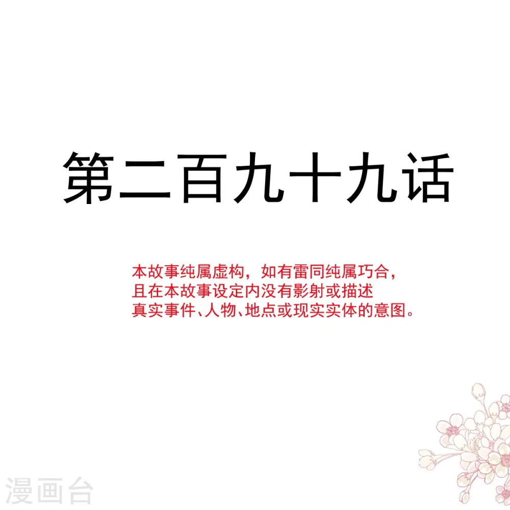 第299话 有她的地方才是家 第4页