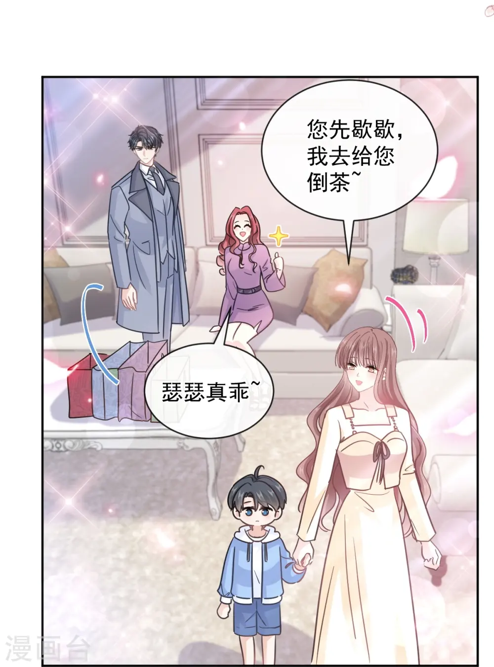 第299话 有她的地方才是家 第5页