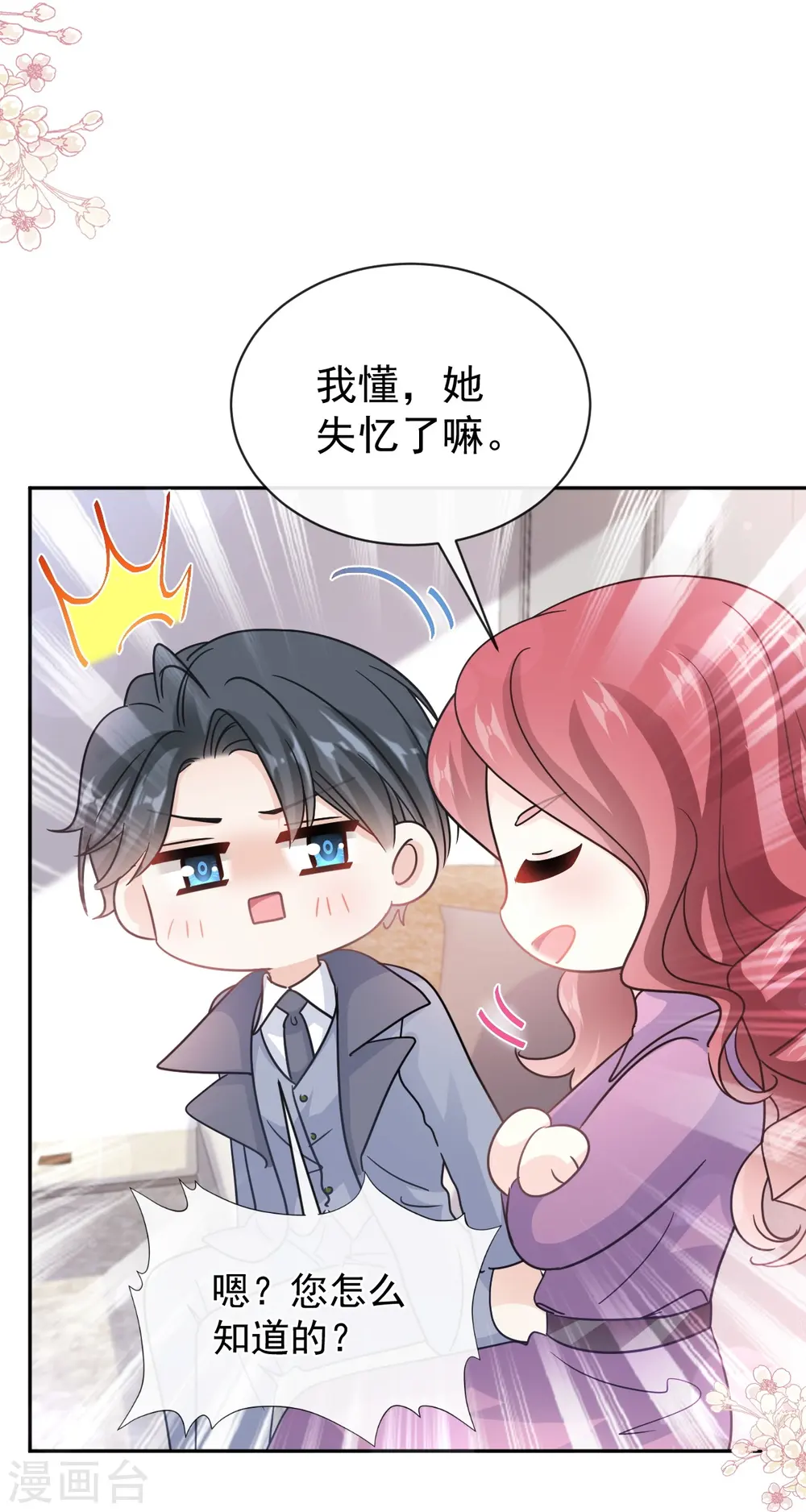 第299话 有她的地方才是家 第10页