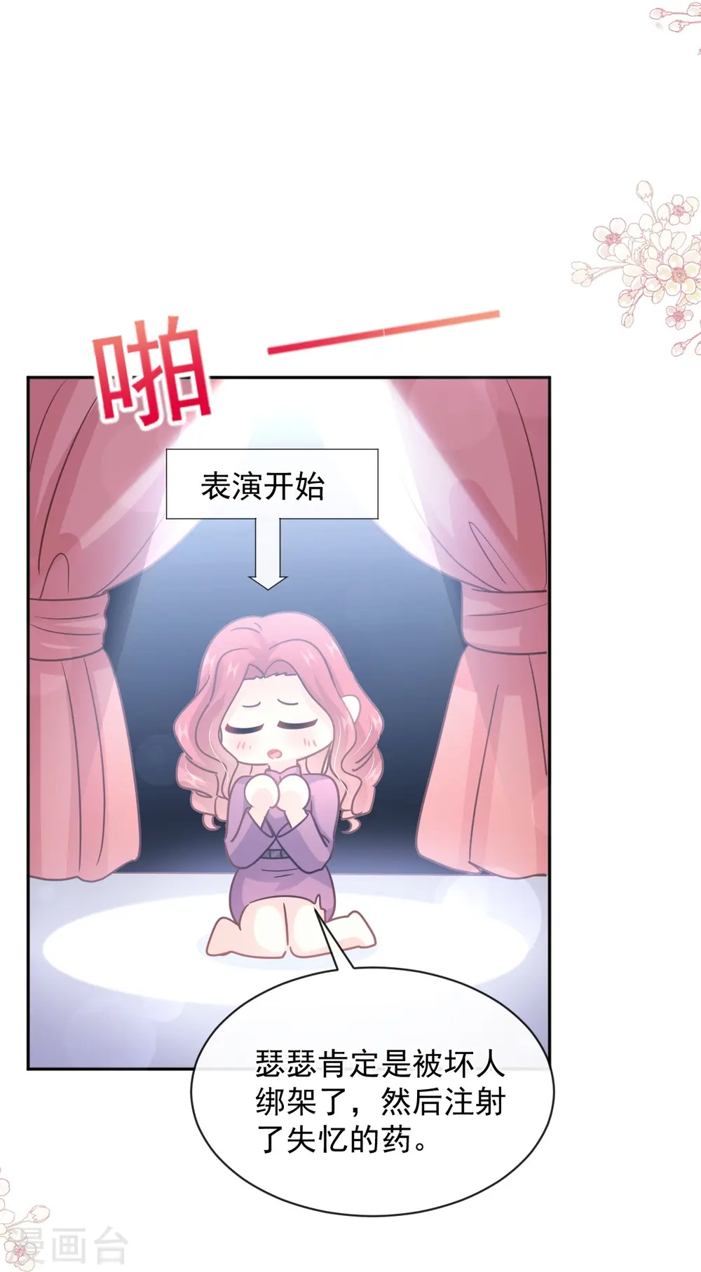 第299话 有她的地方才是家 第11页