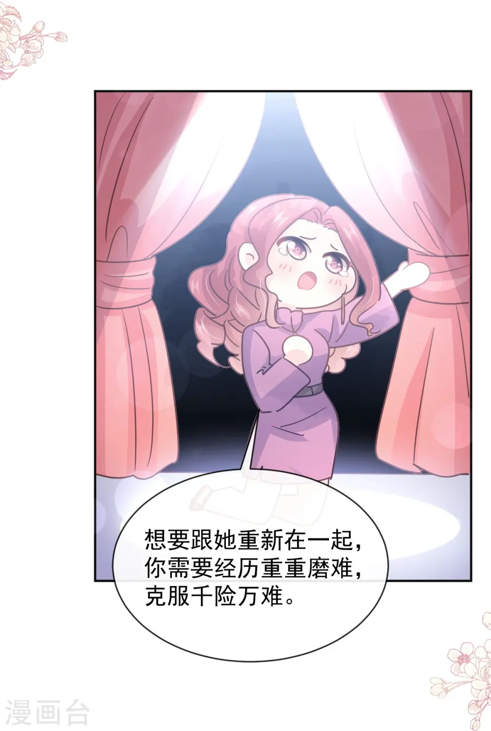 第299话 有她的地方才是家 第12页