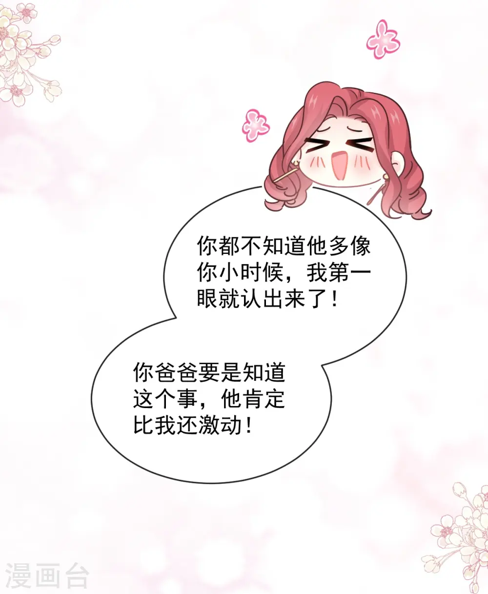 第299话 有她的地方才是家 第14页