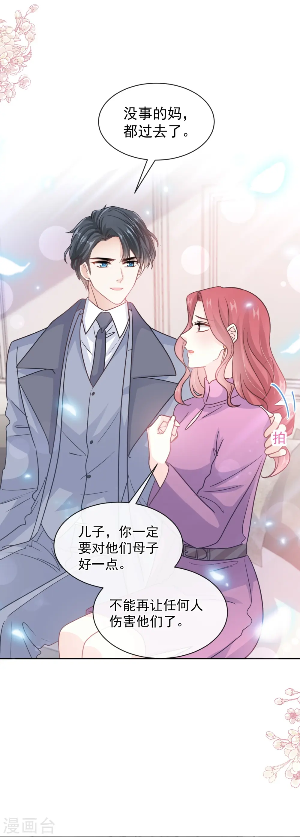 第299话 有她的地方才是家 第16页