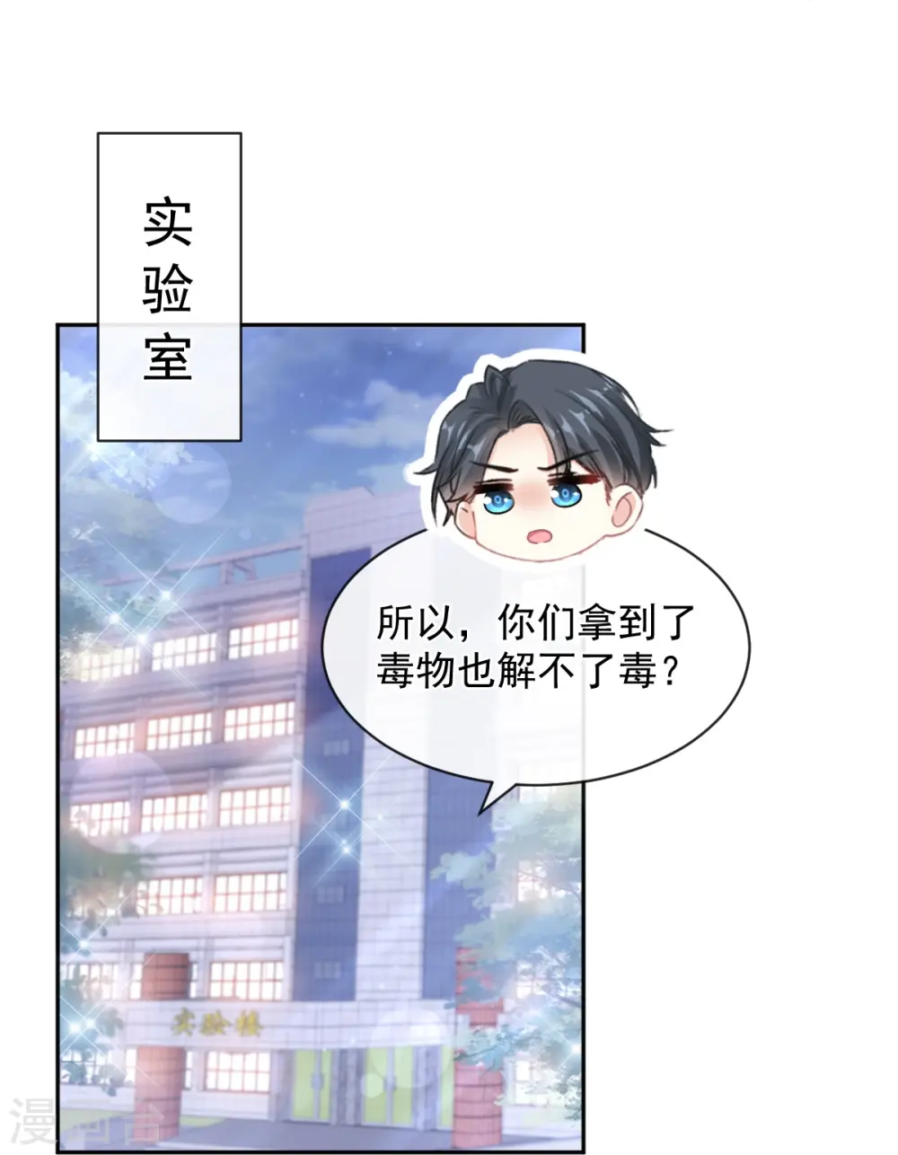 第299话 有她的地方才是家 第22页