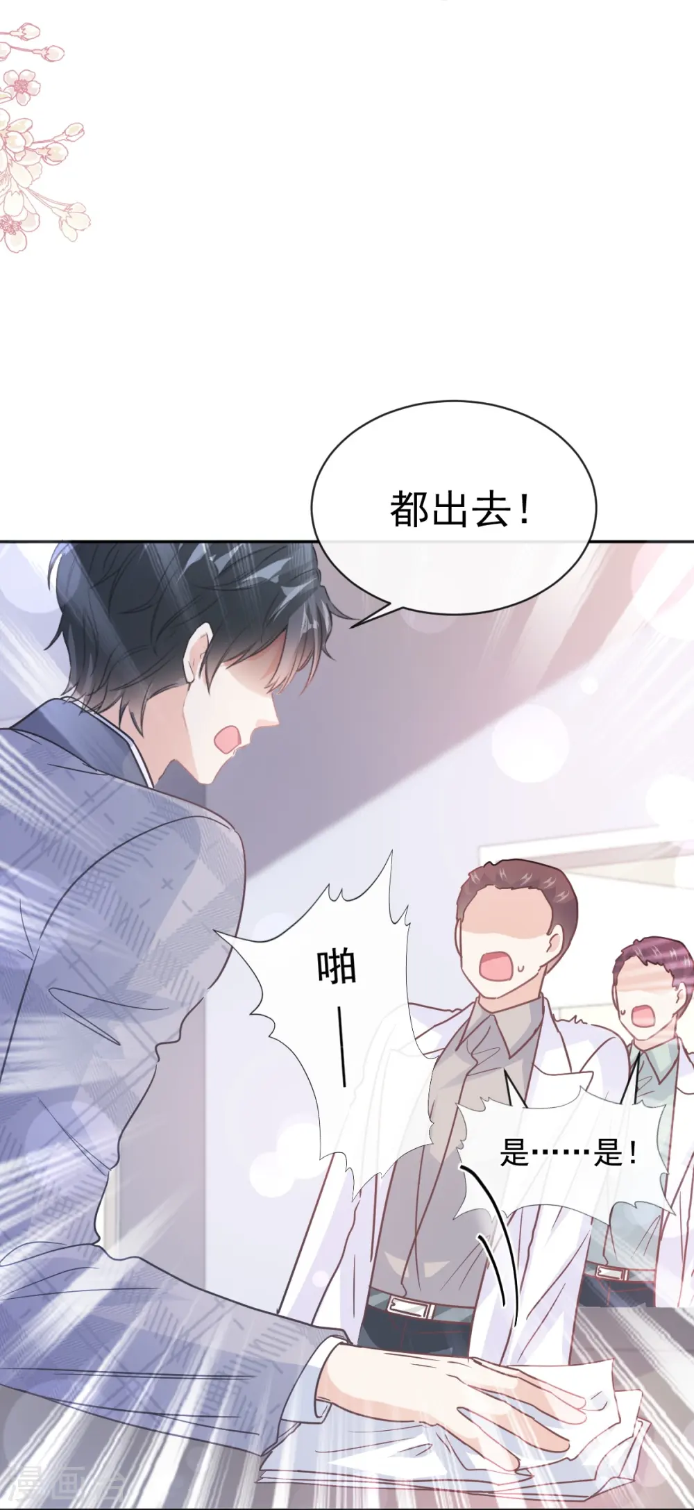 第299话 有她的地方才是家 第24页
