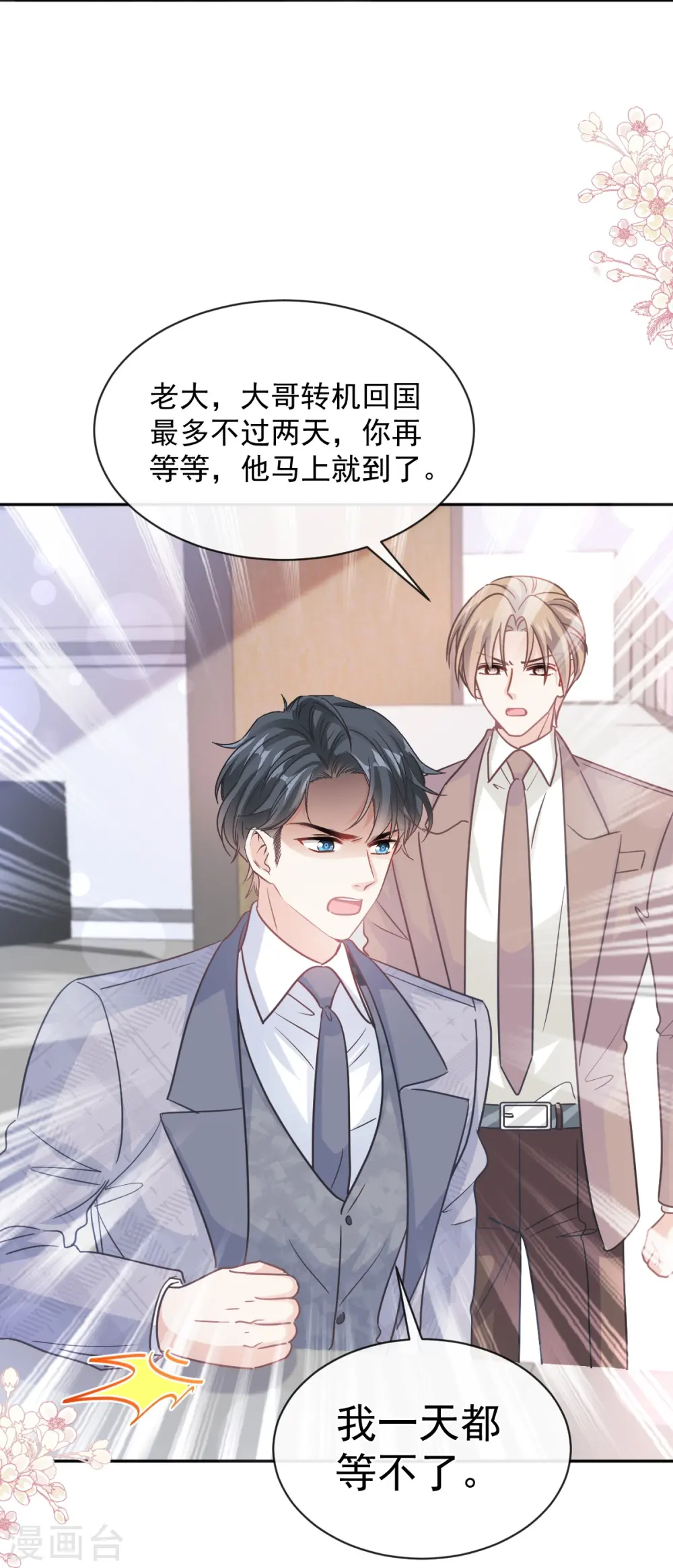 第299话 有她的地方才是家 第25页