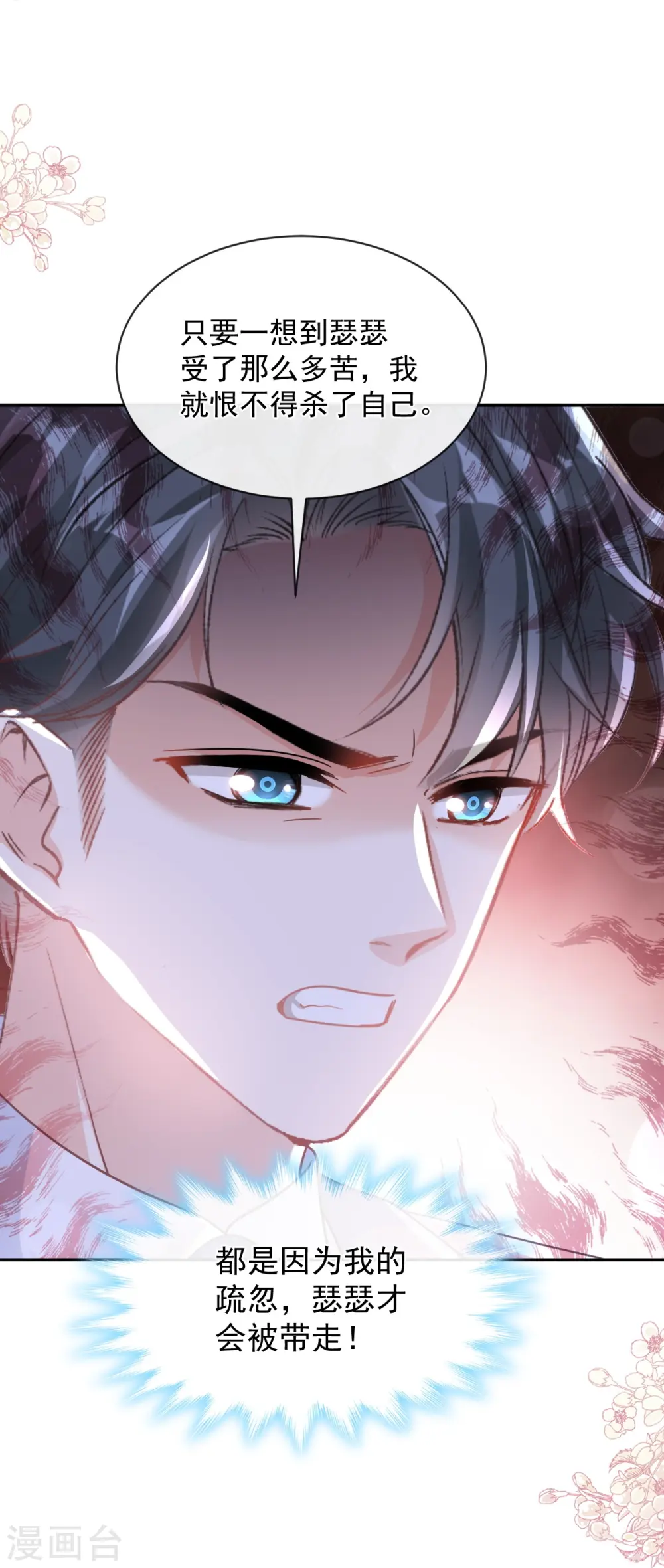 第299话 有她的地方才是家 第26页