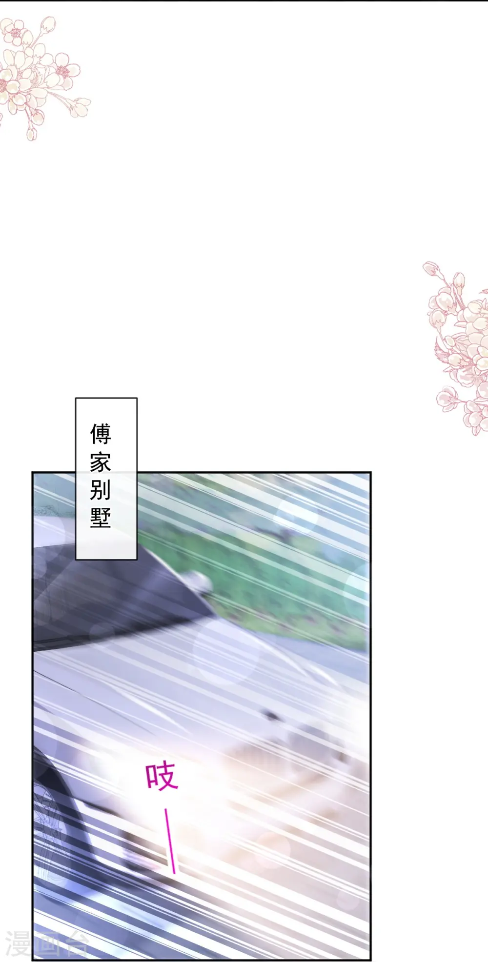 第299话 有她的地方才是家 第29页