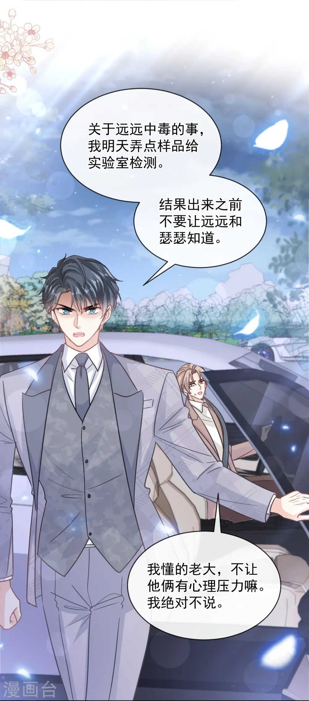 第299话 有她的地方才是家 第30页