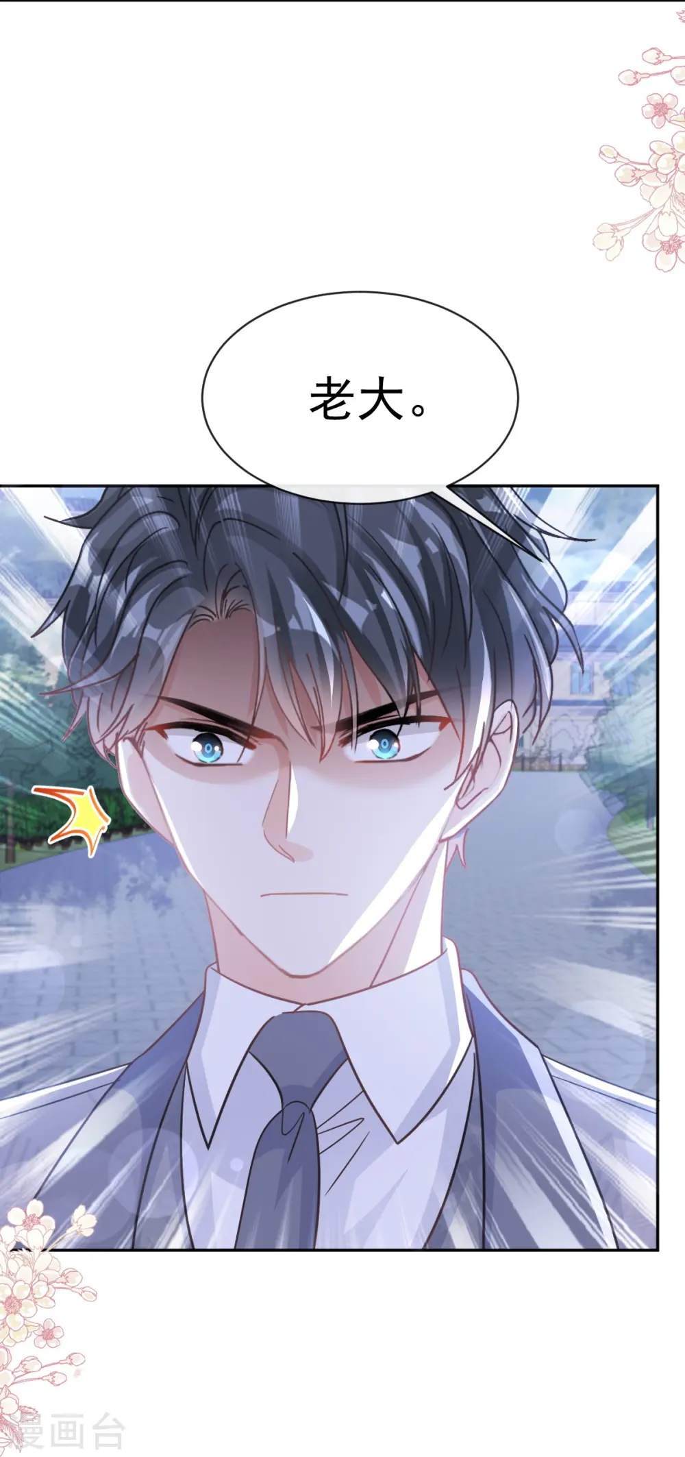 第299话 有她的地方才是家 第31页