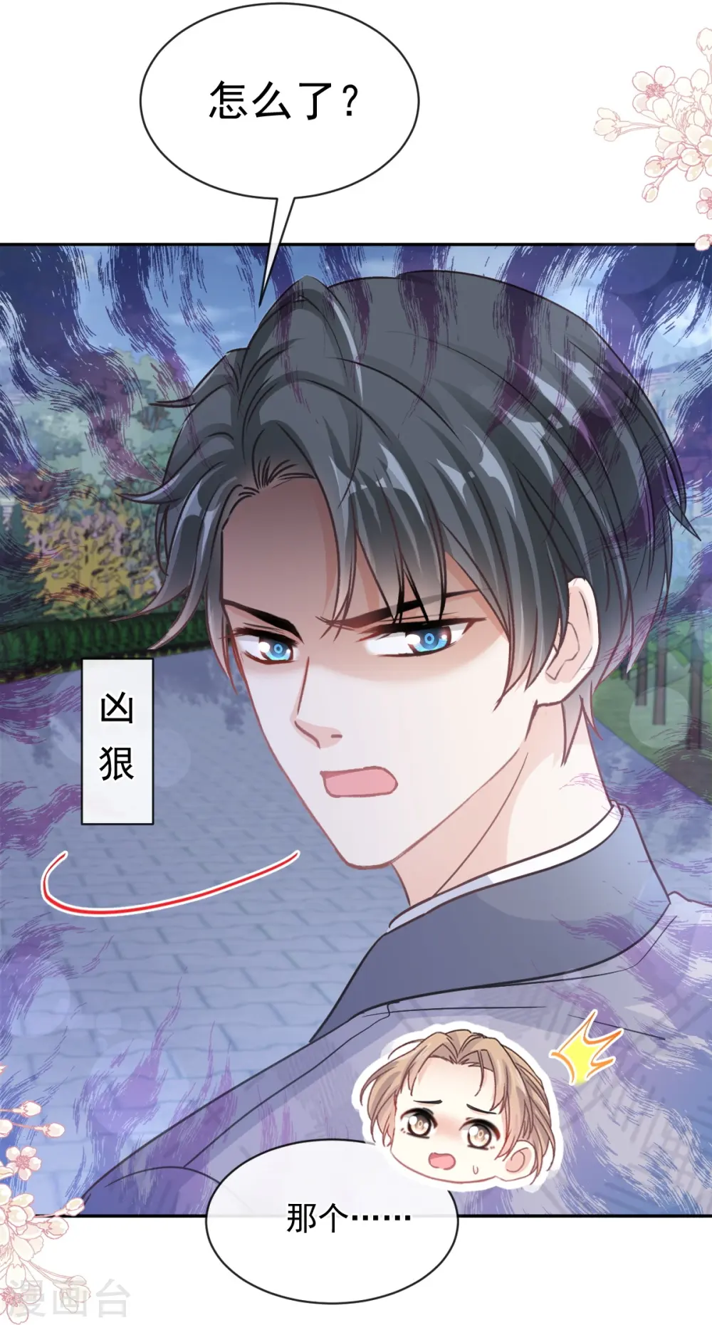 第299话 有她的地方才是家 第32页
