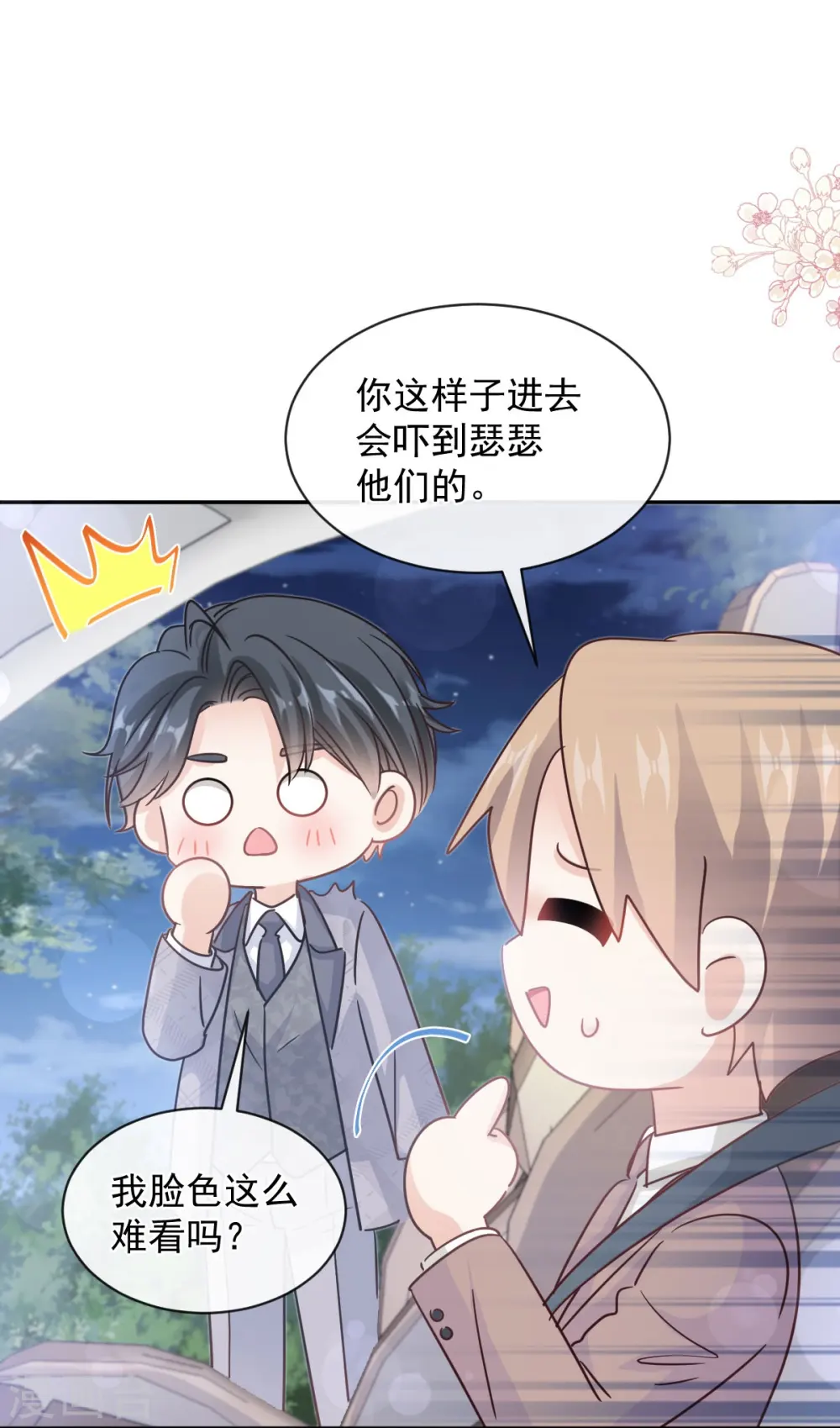 第299话 有她的地方才是家 第33页