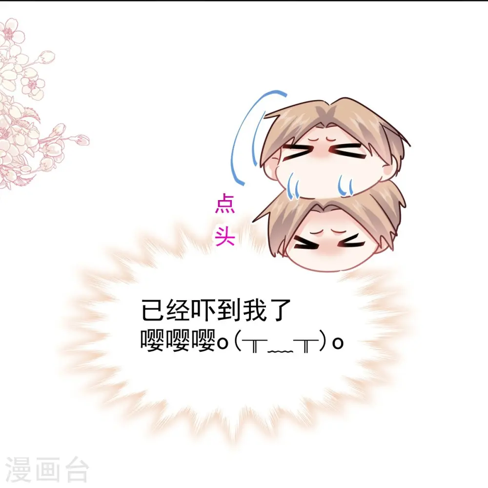第299话 有她的地方才是家 第34页