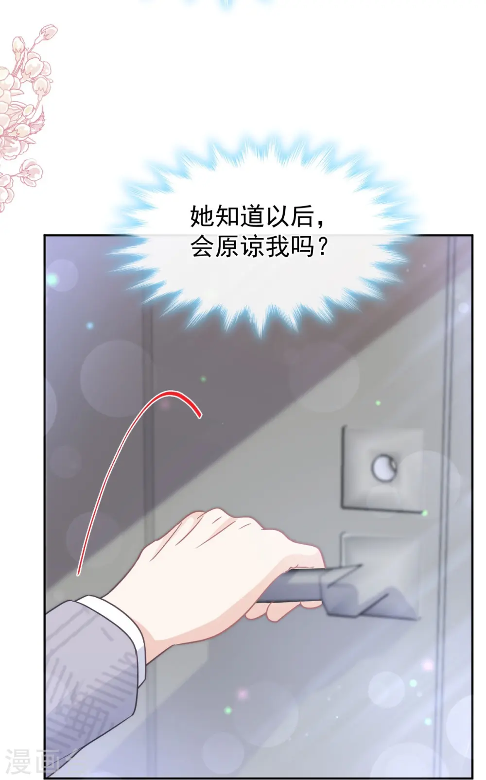 第299话 有她的地方才是家 第37页