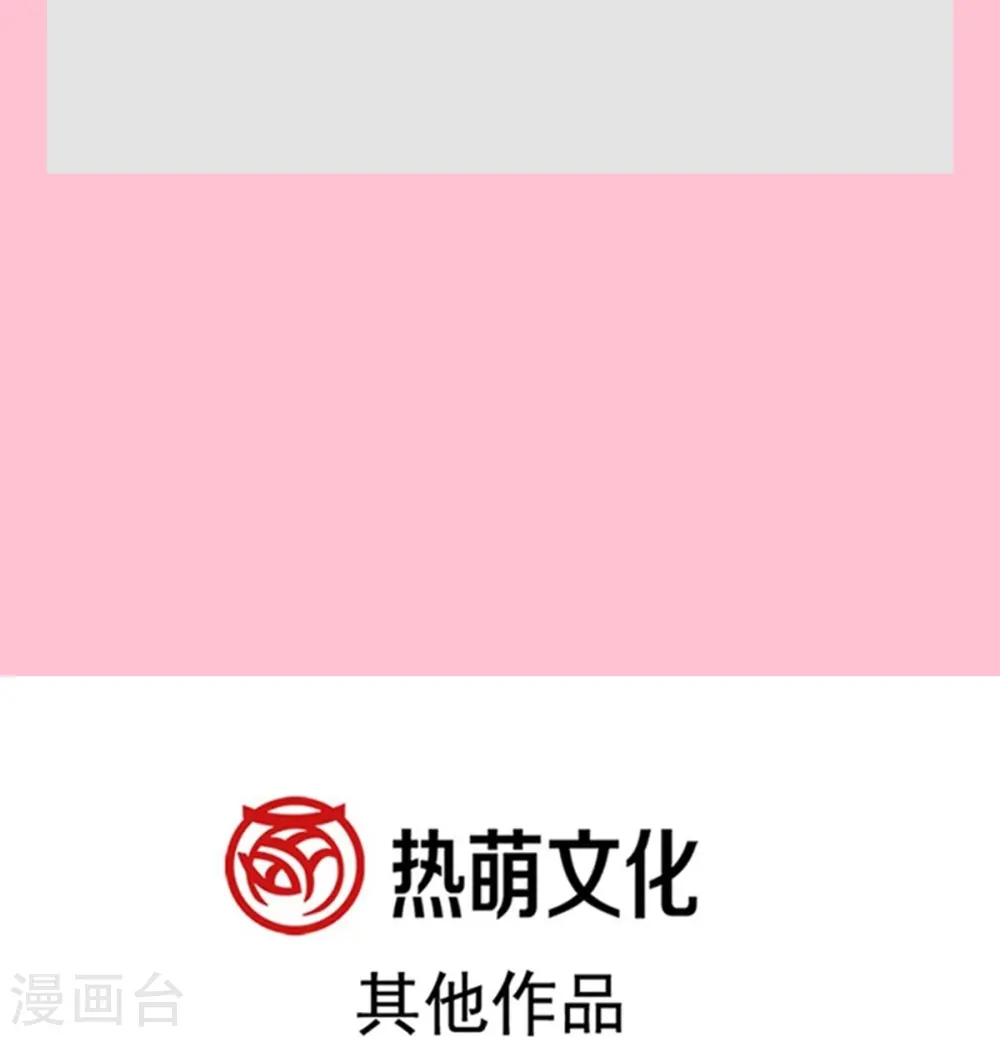 第299话 有她的地方才是家 第44页