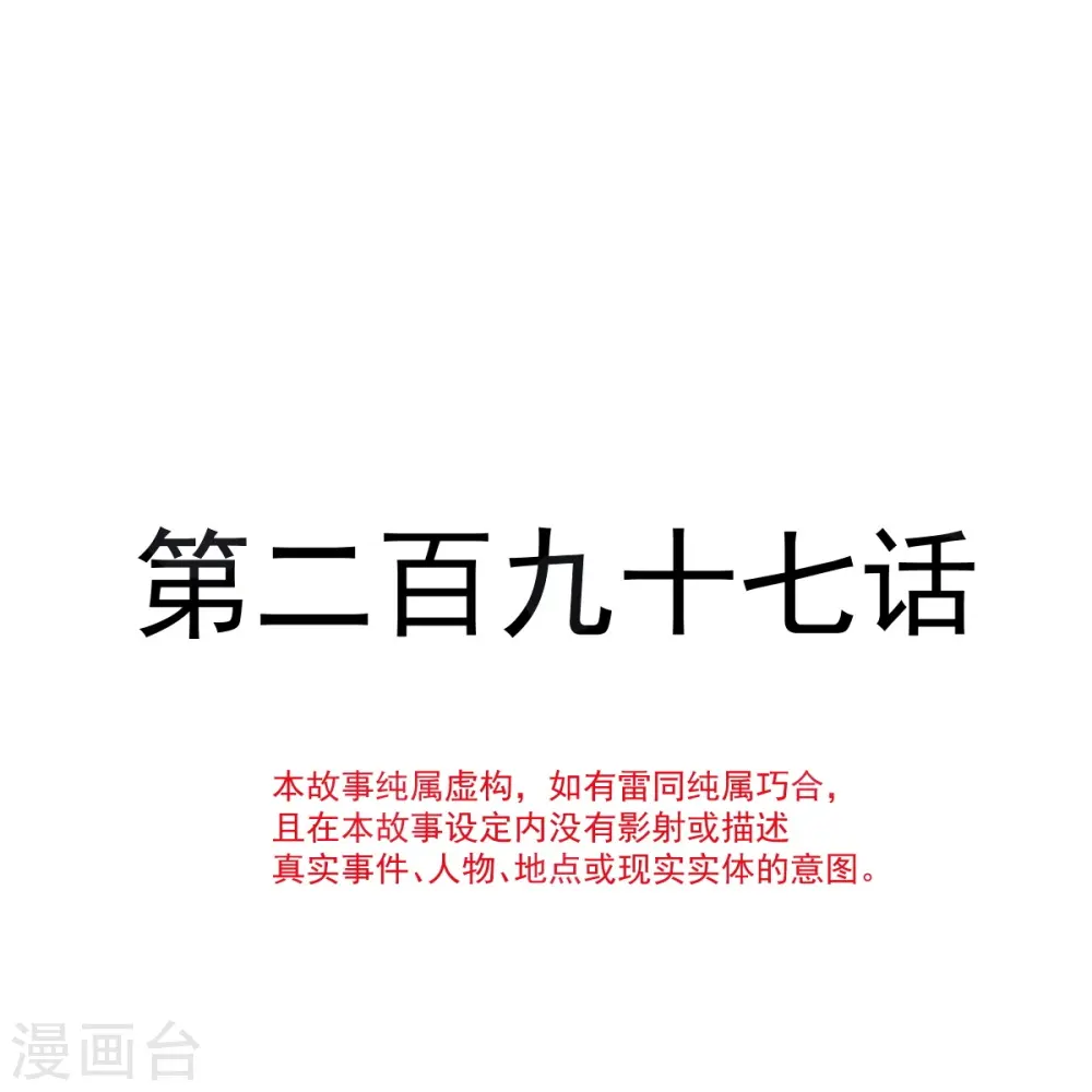 第297话 我们再来一次 第2页