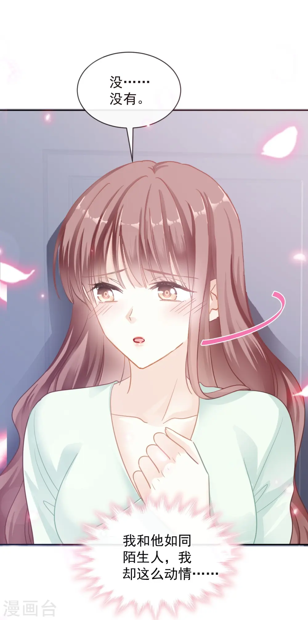 第297话 我们再来一次 第3页