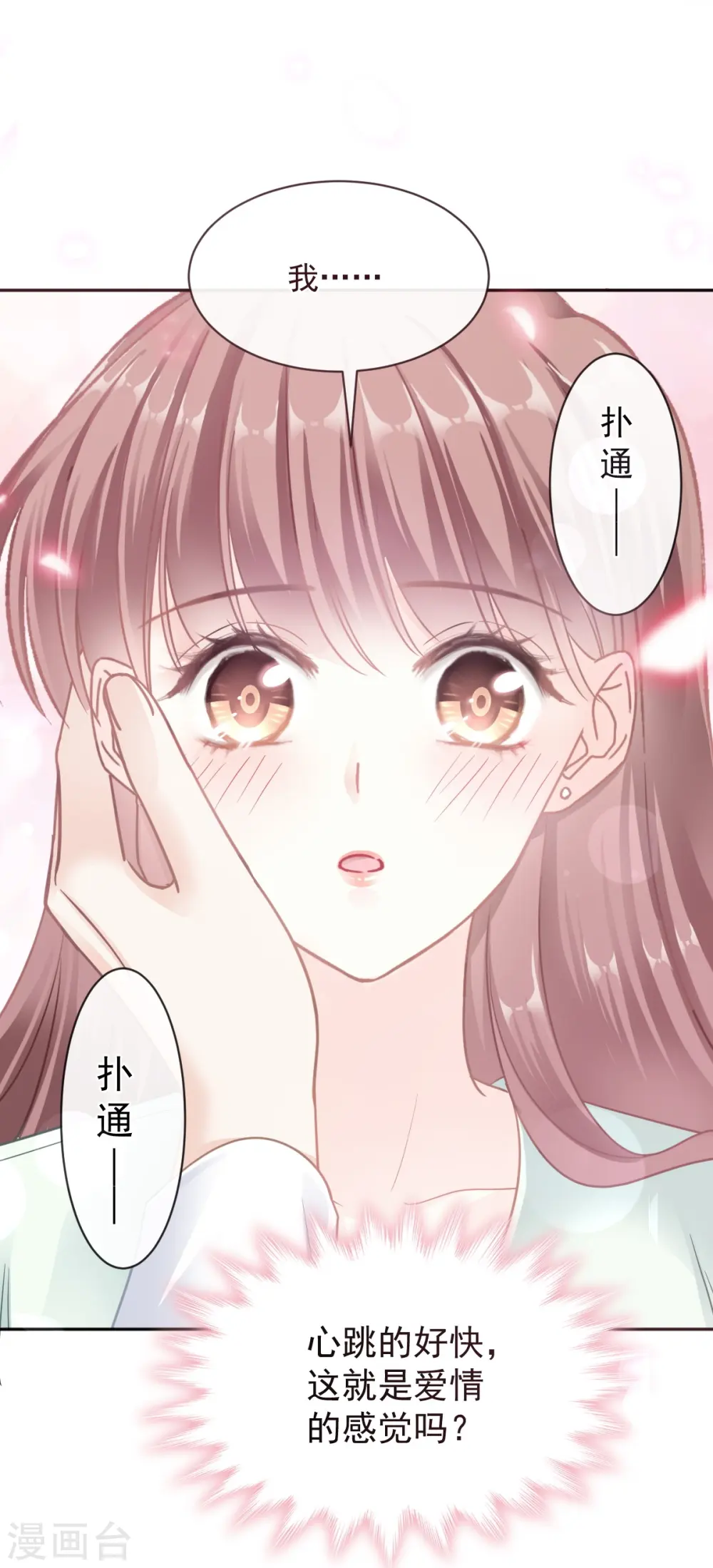 第297话 我们再来一次 第7页