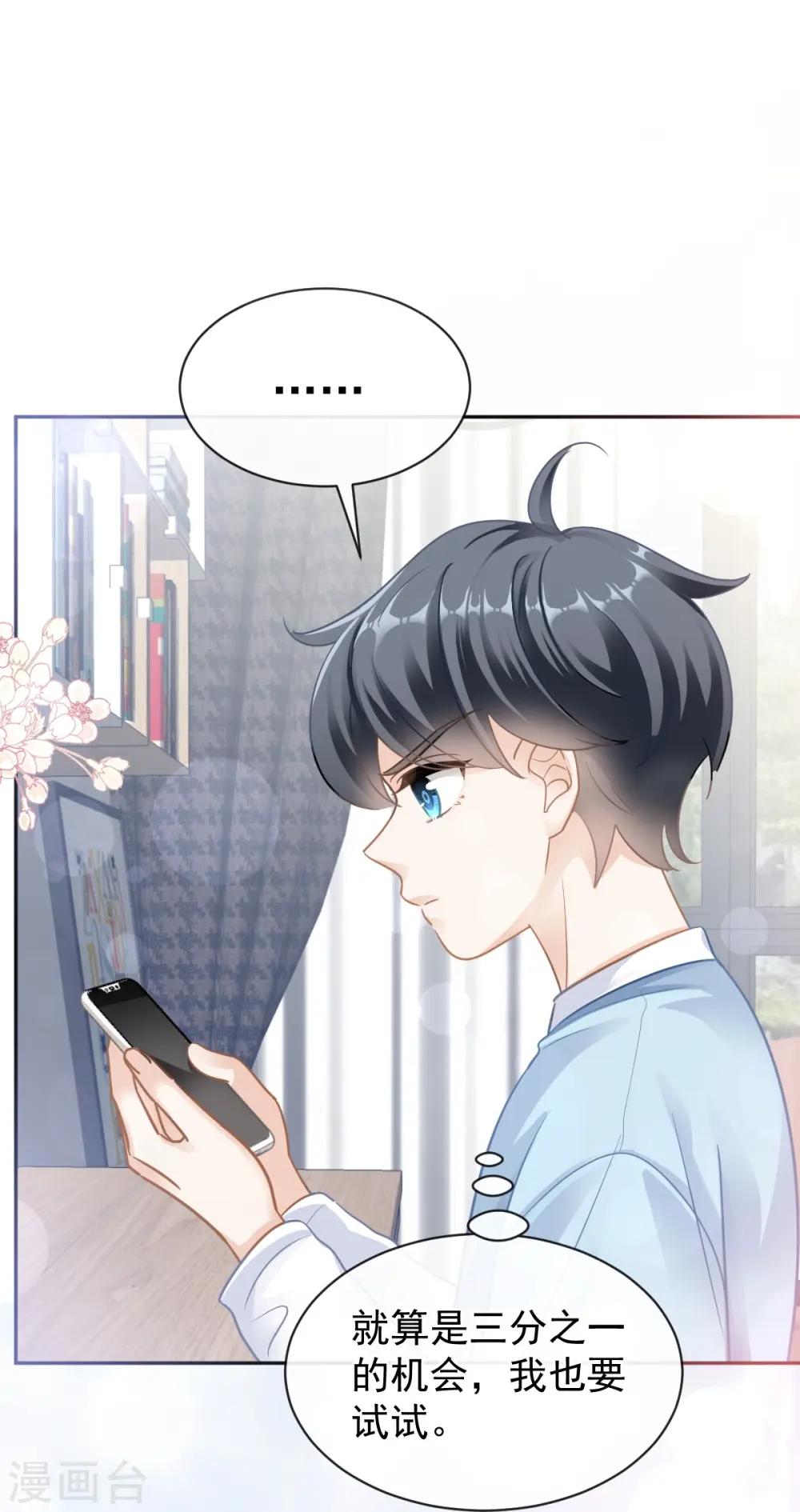 第297话 我们再来一次 第13页