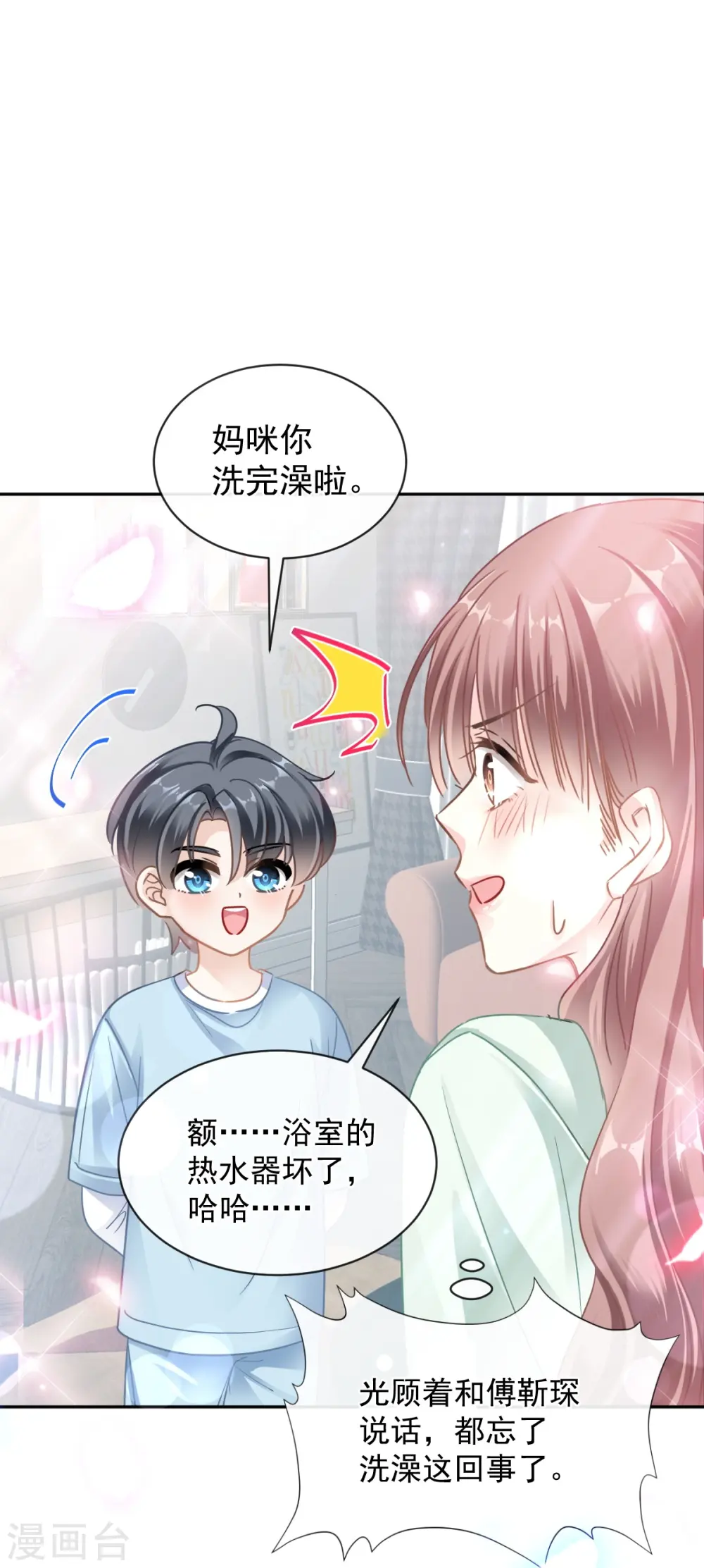 第297话 我们再来一次 第19页
