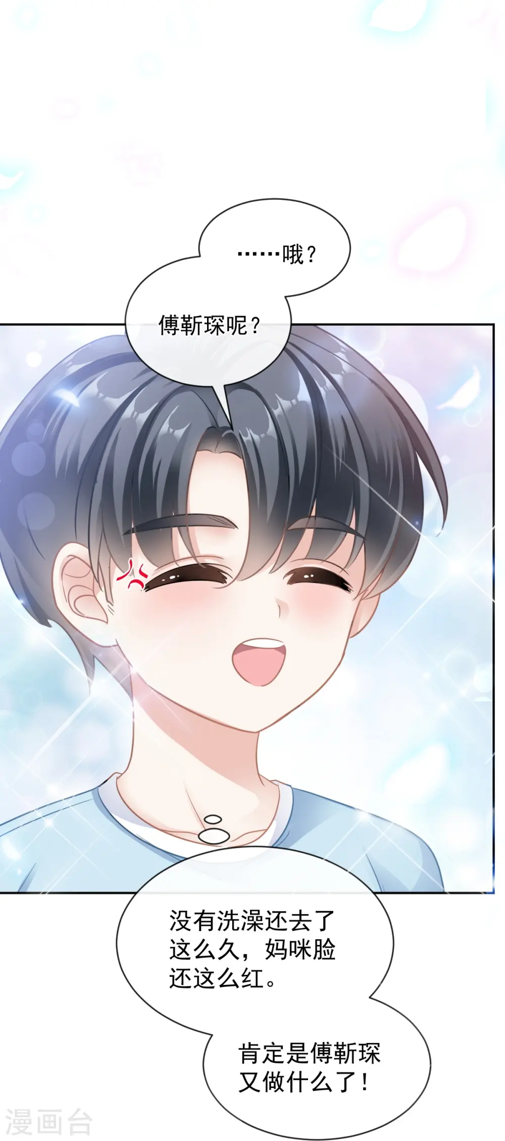 第297话 我们再来一次 第20页