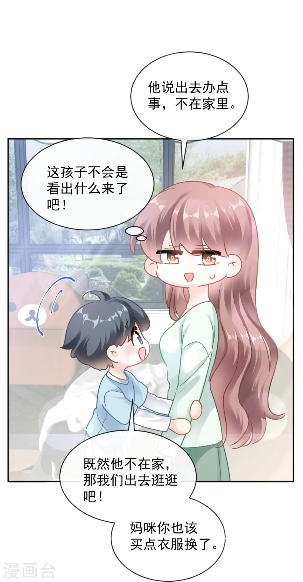 第297话 我们再来一次 第21页