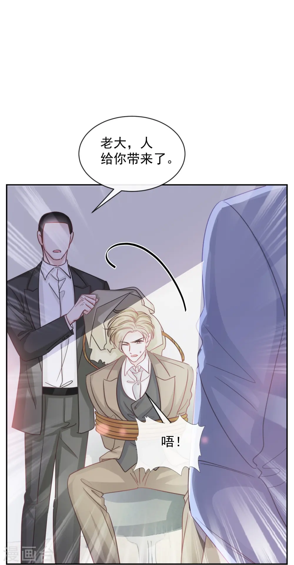 第297话 我们再来一次 第24页