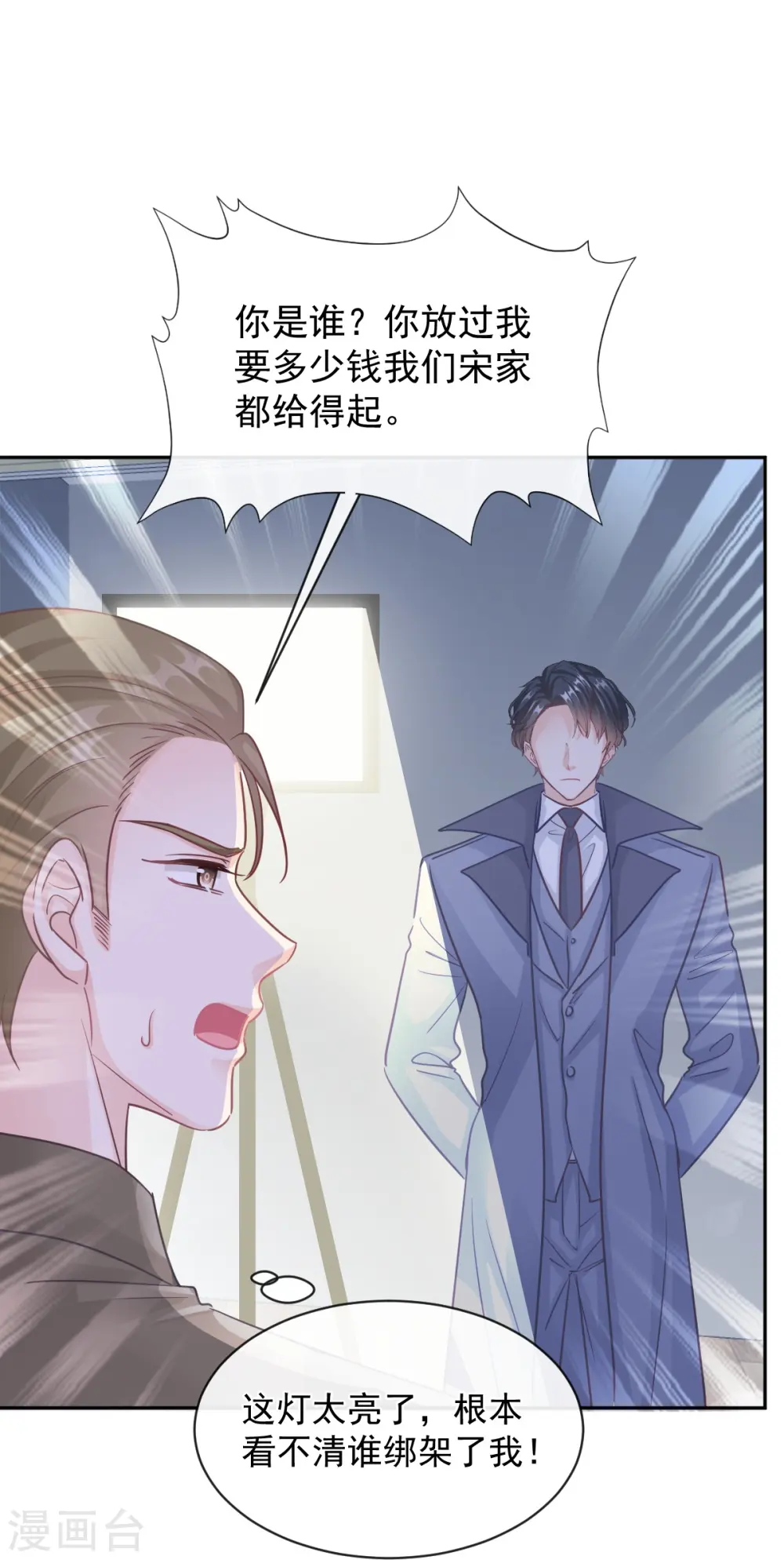 第297话 我们再来一次 第25页