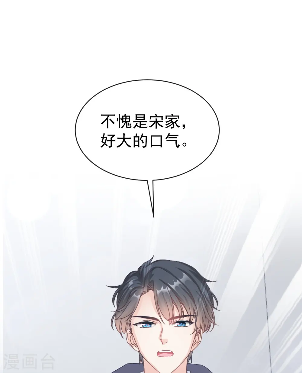 第297话 我们再来一次 第26页