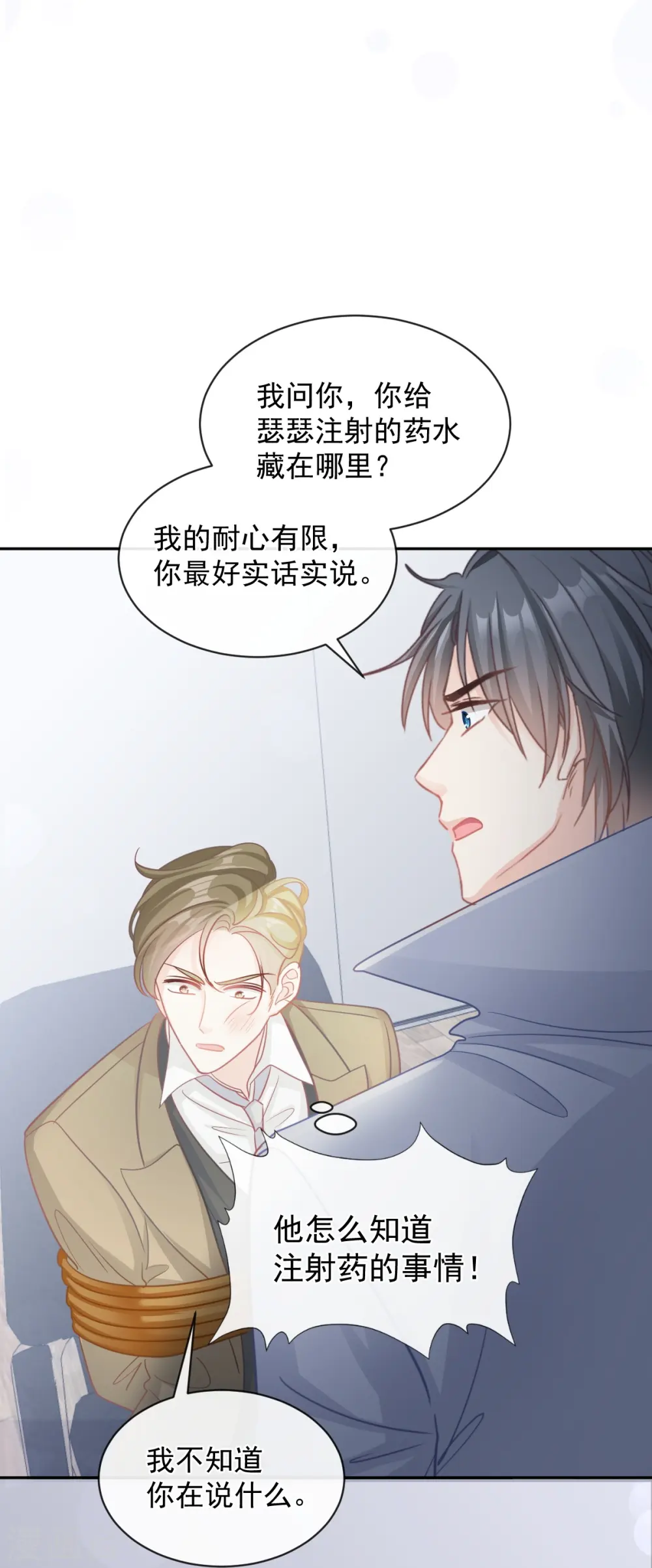第297话 我们再来一次 第29页
