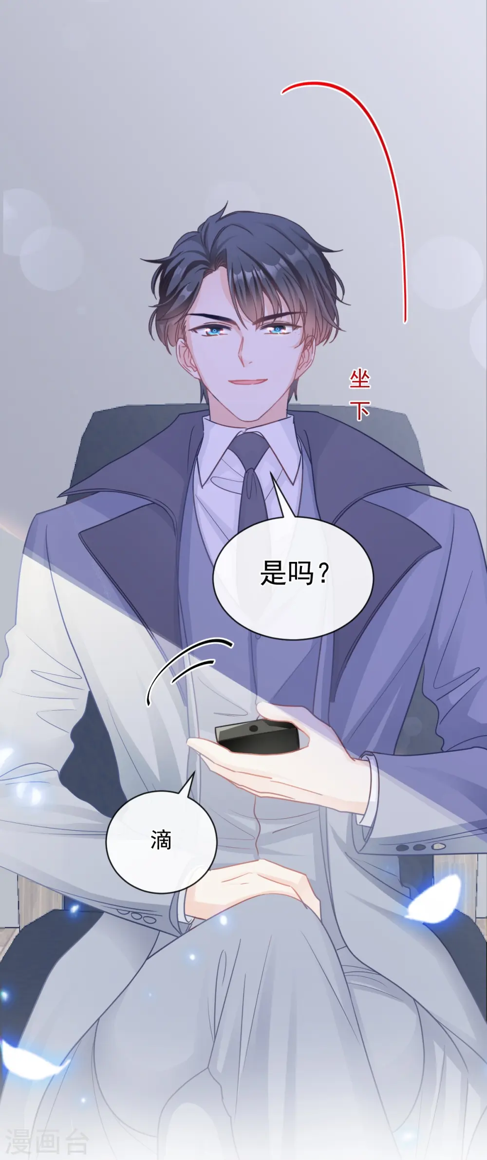 第297话 我们再来一次 第30页