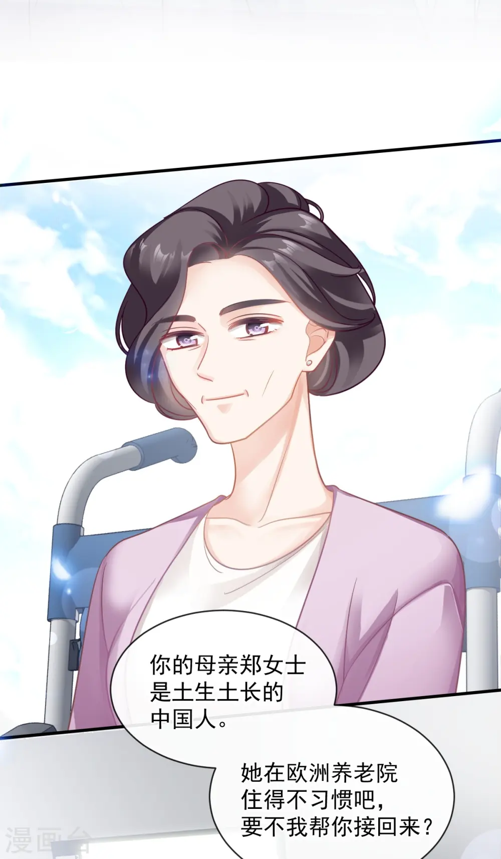 第297话 我们再来一次 第31页