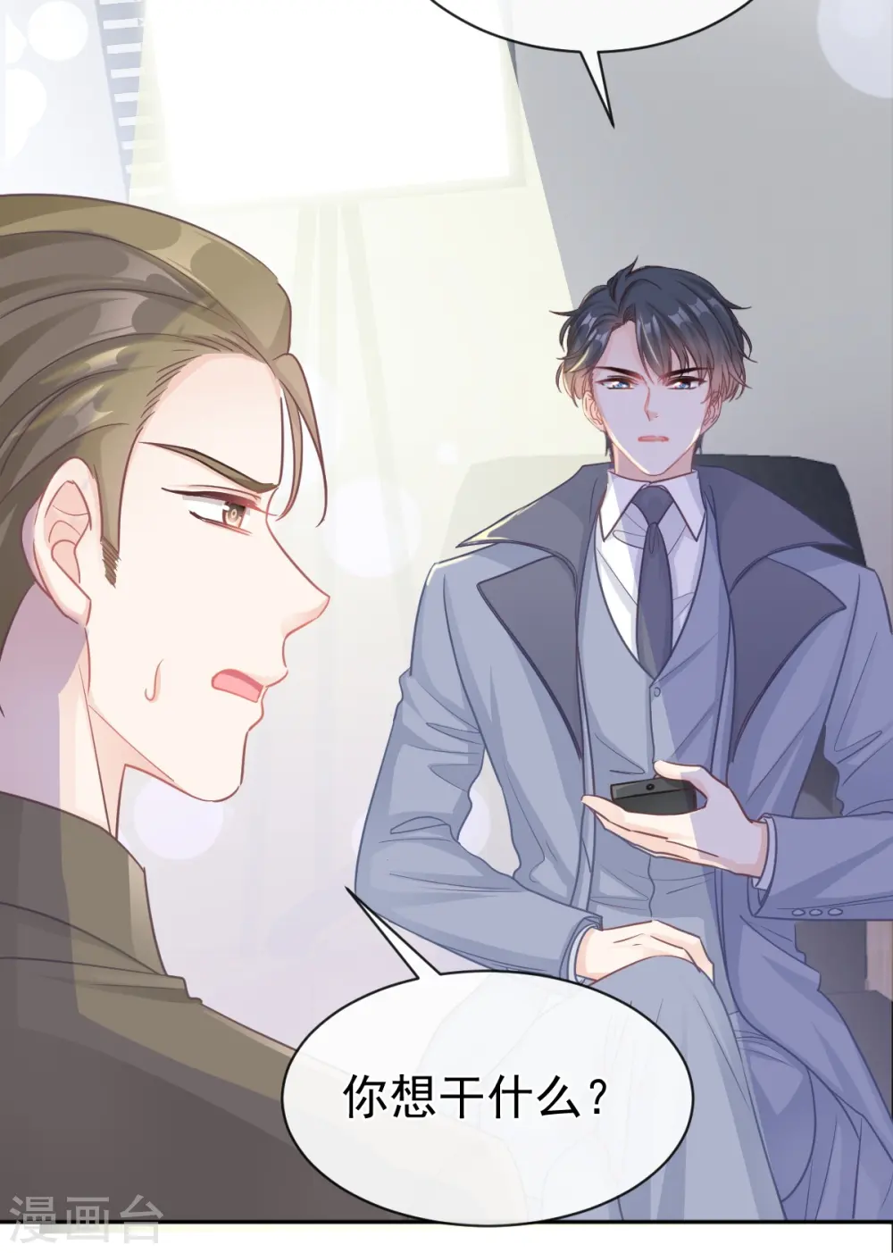 第297话 我们再来一次 第32页