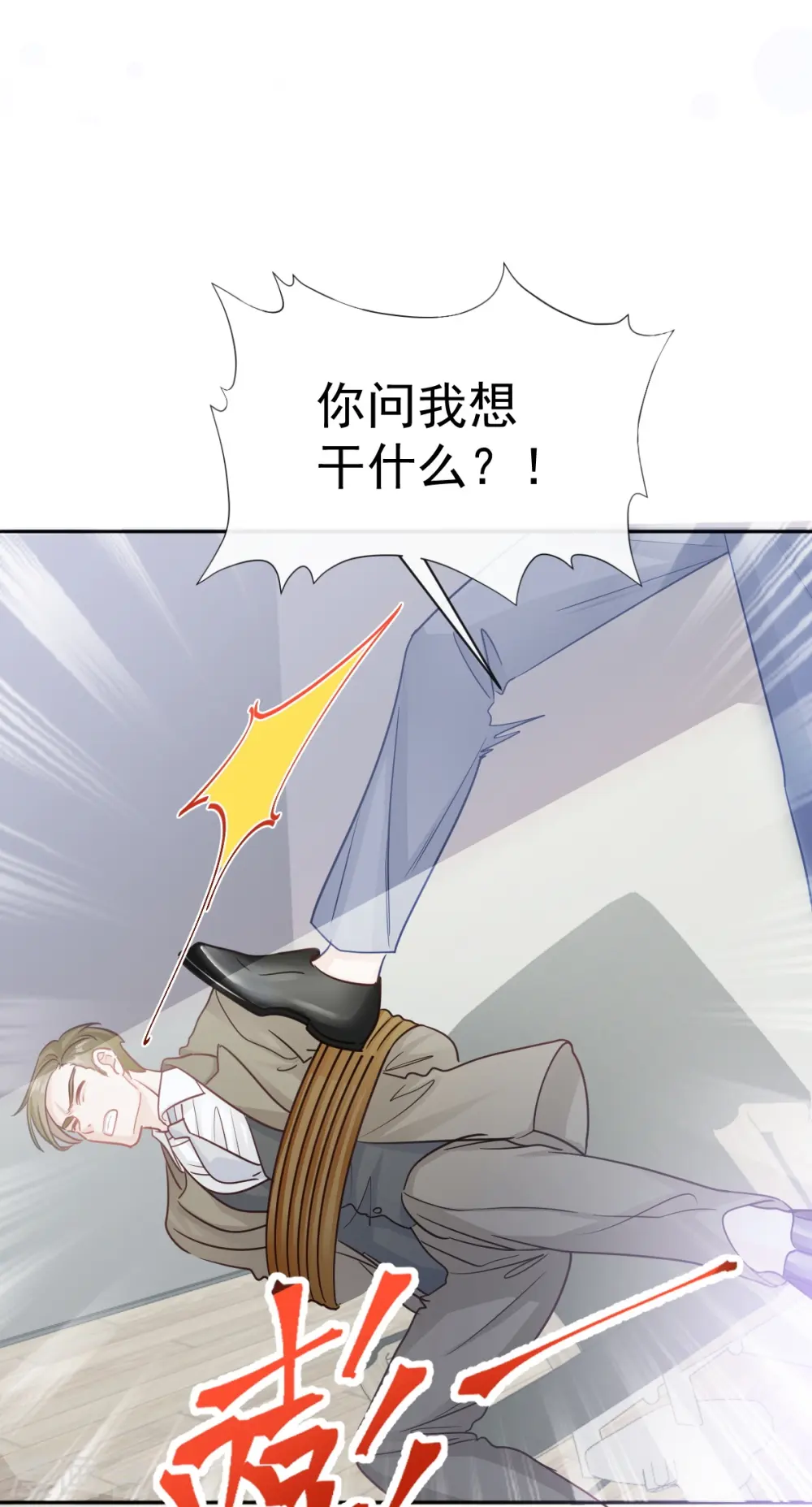 第297话 我们再来一次 第33页