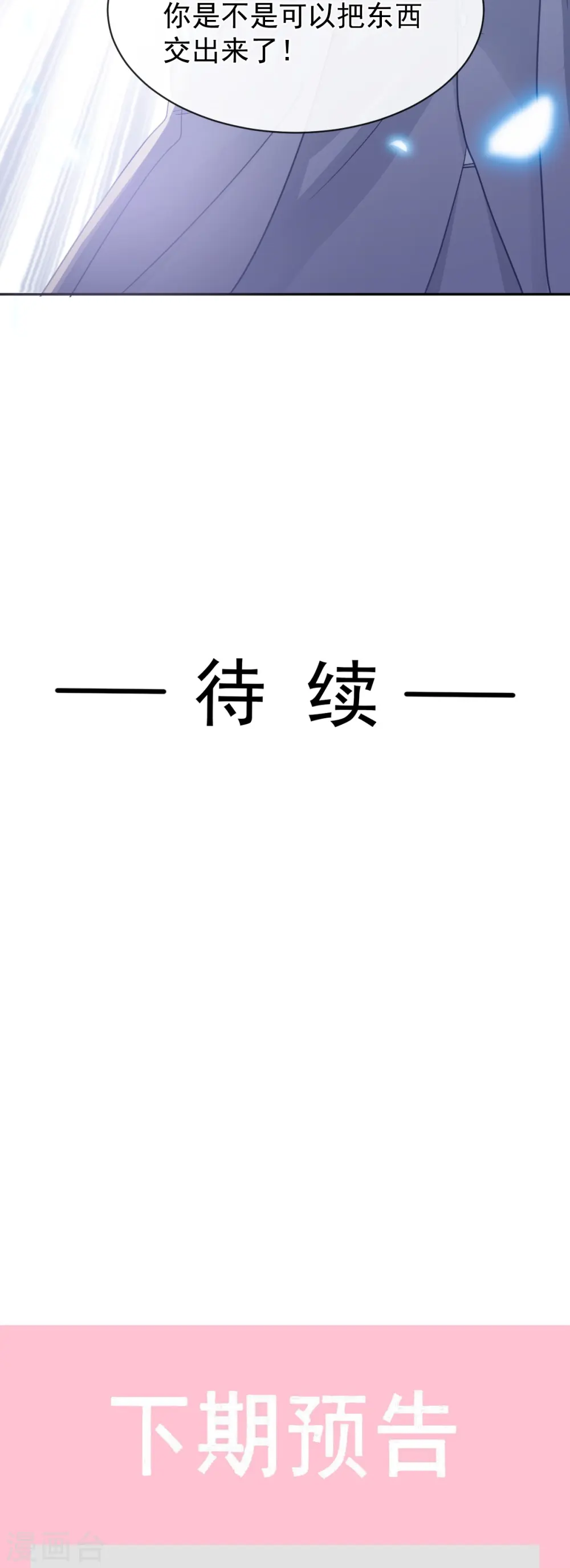 第297话 我们再来一次 第35页