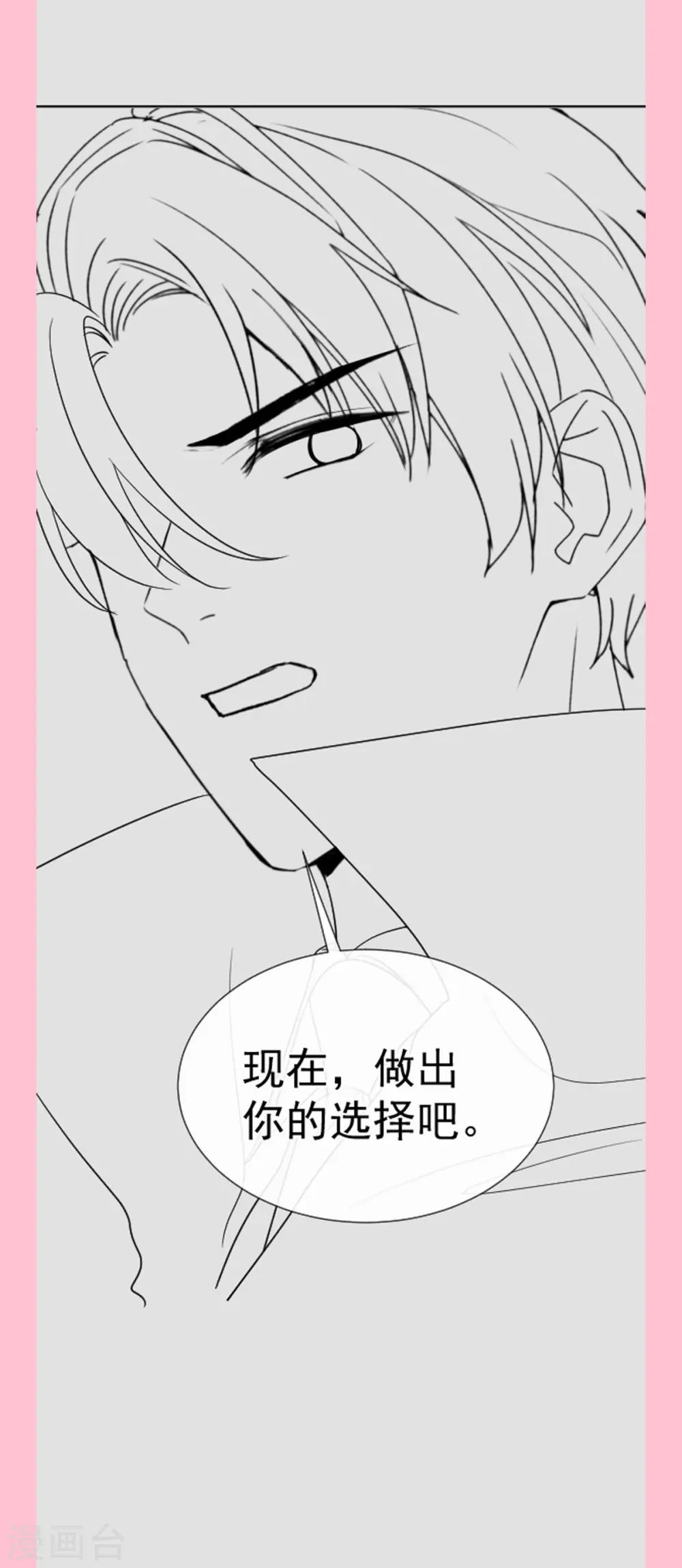 第297话 我们再来一次 第36页