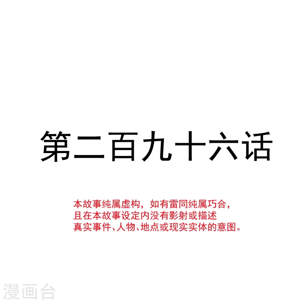 第296话 不会再放手 第2页