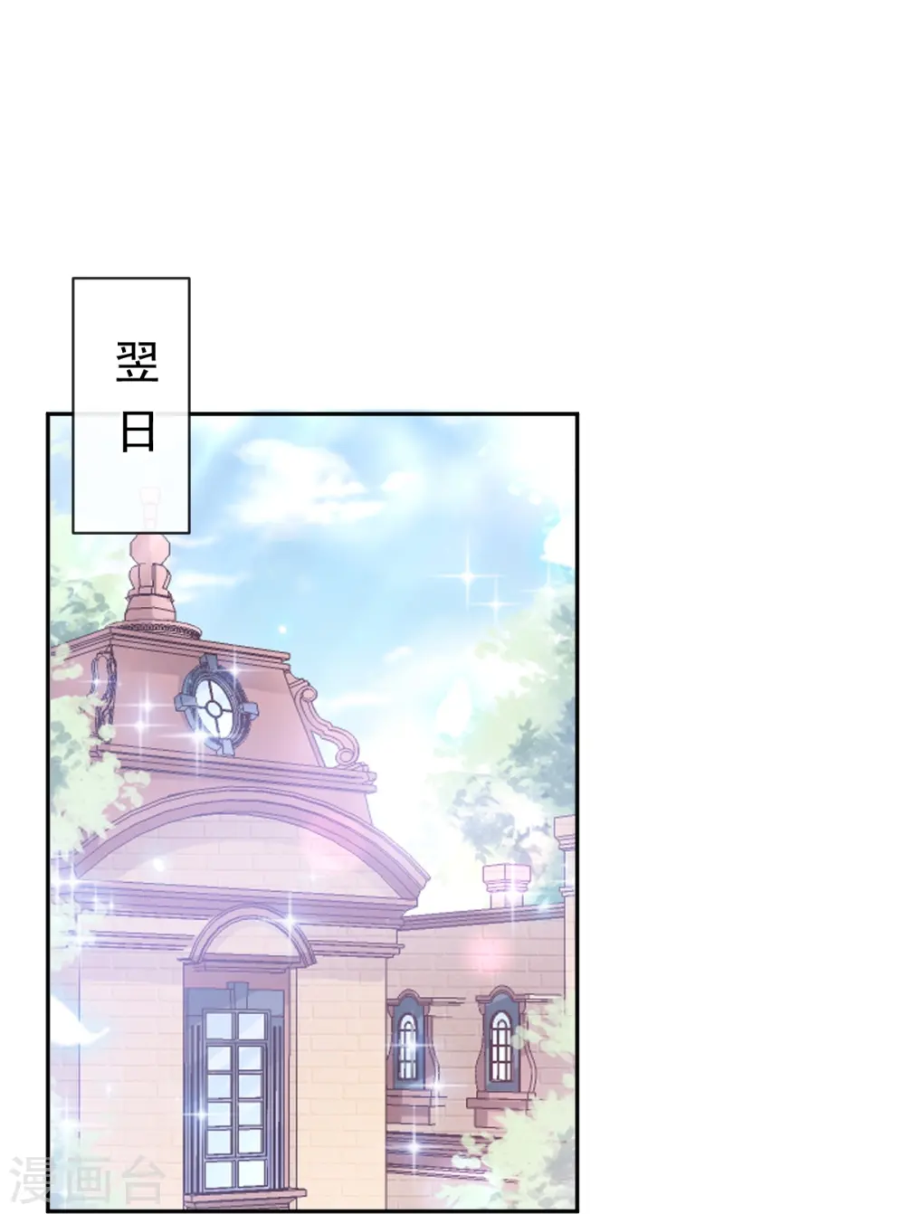 第296话 不会再放手 第3页