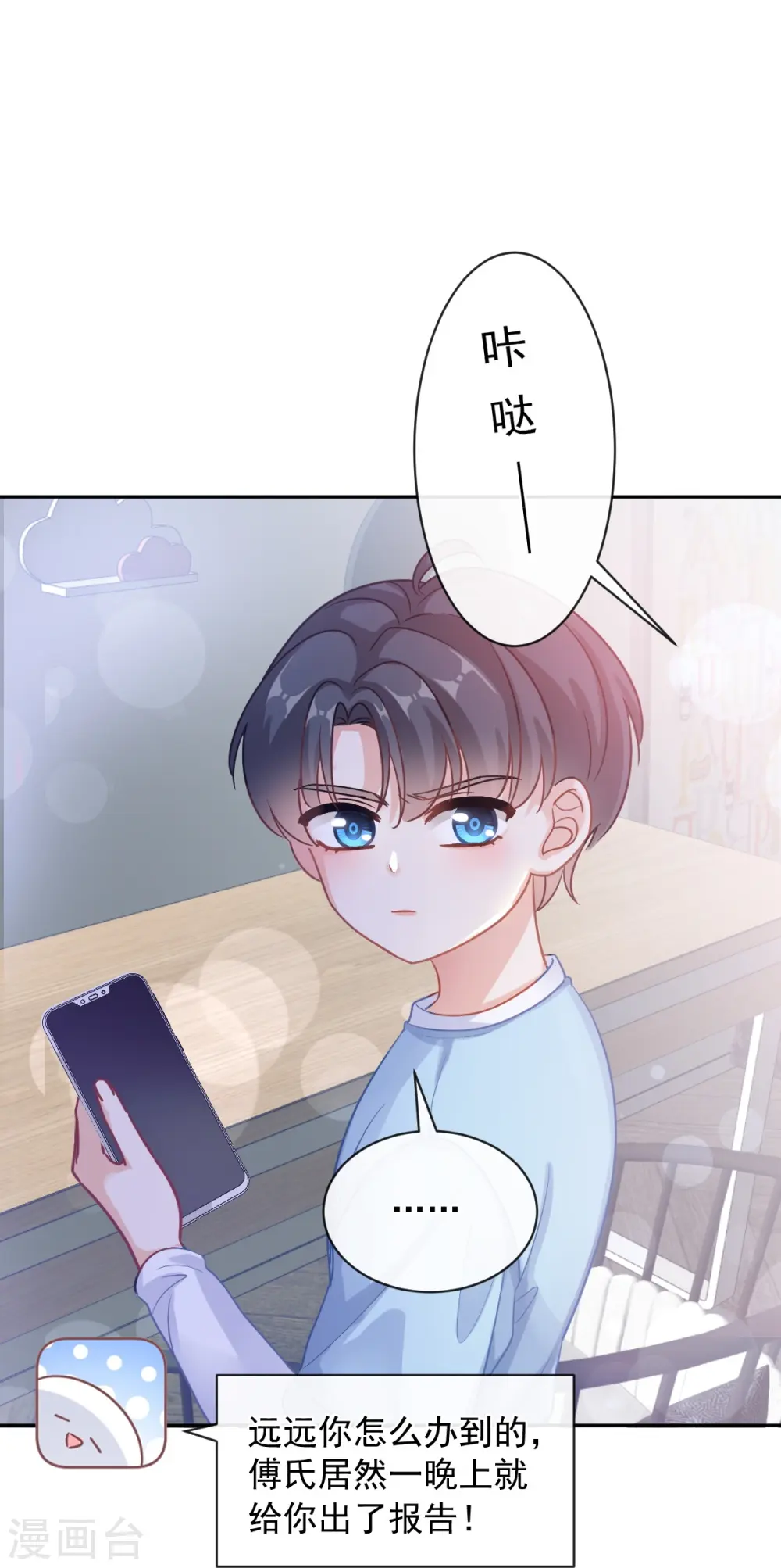 第296话 不会再放手 第5页