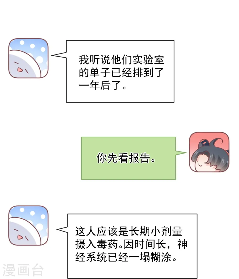 第296话 不会再放手 第6页