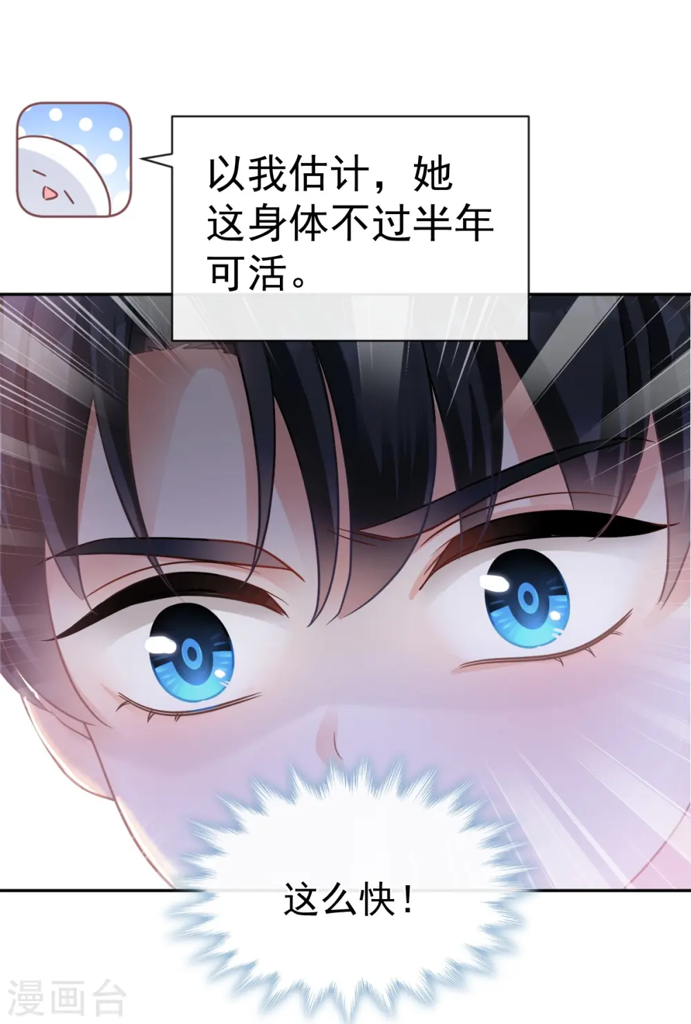 第296话 不会再放手 第7页