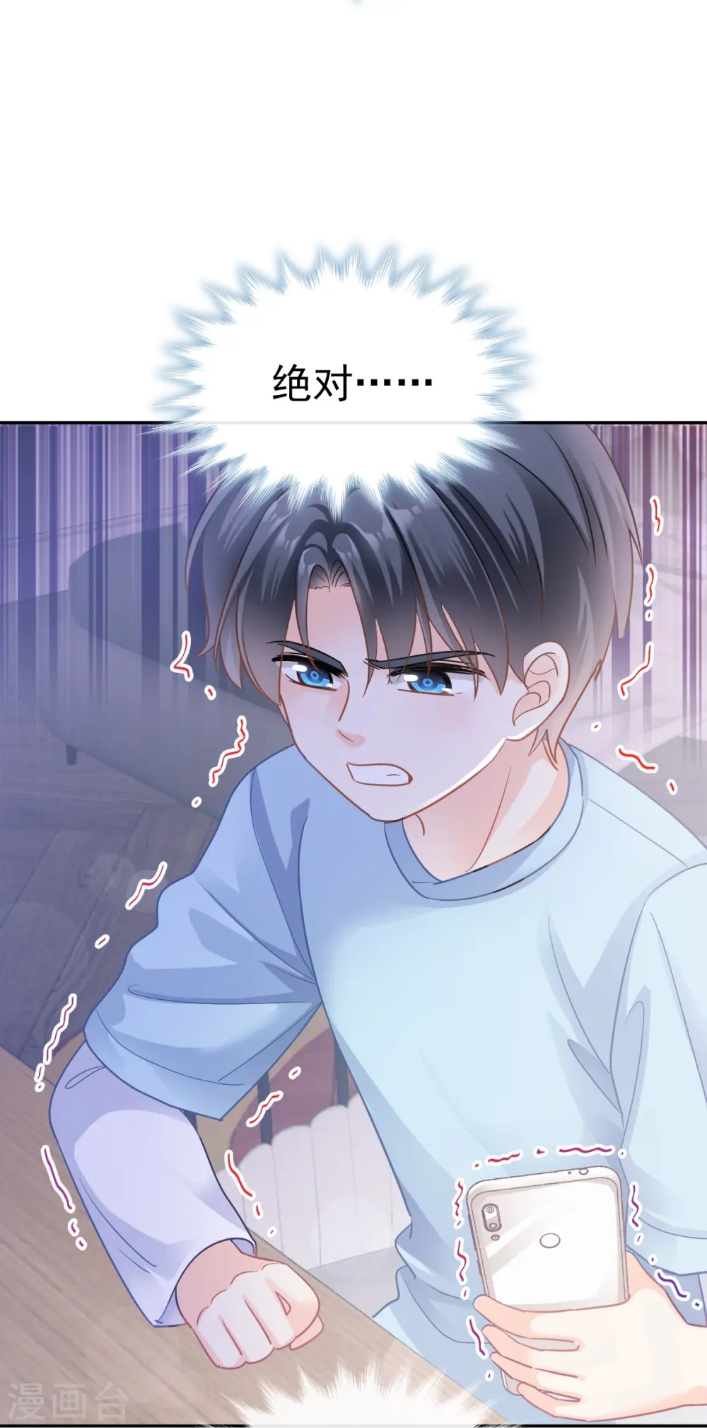 第296话 不会再放手 第8页