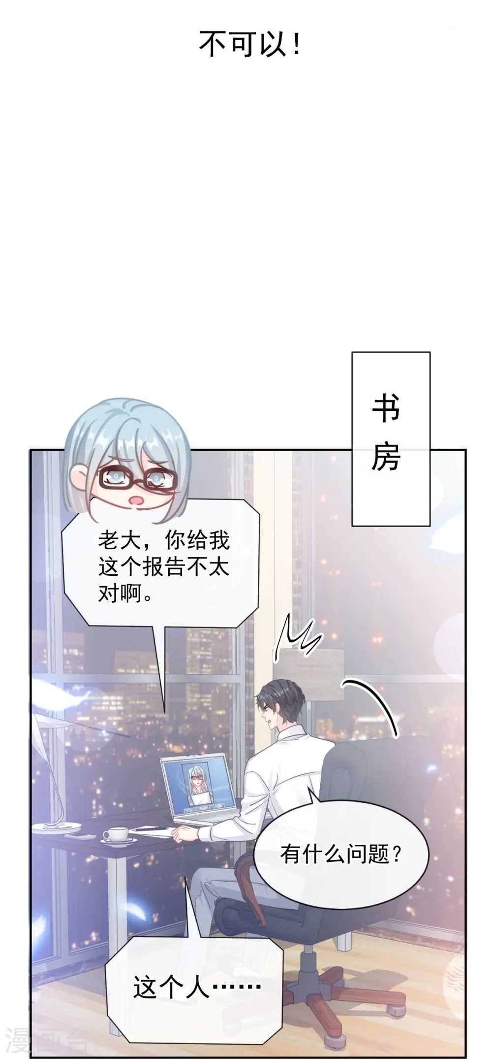第296话 不会再放手 第9页
